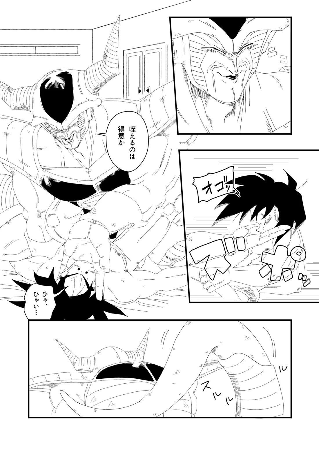 大王さまのおもちゃ 19ページ