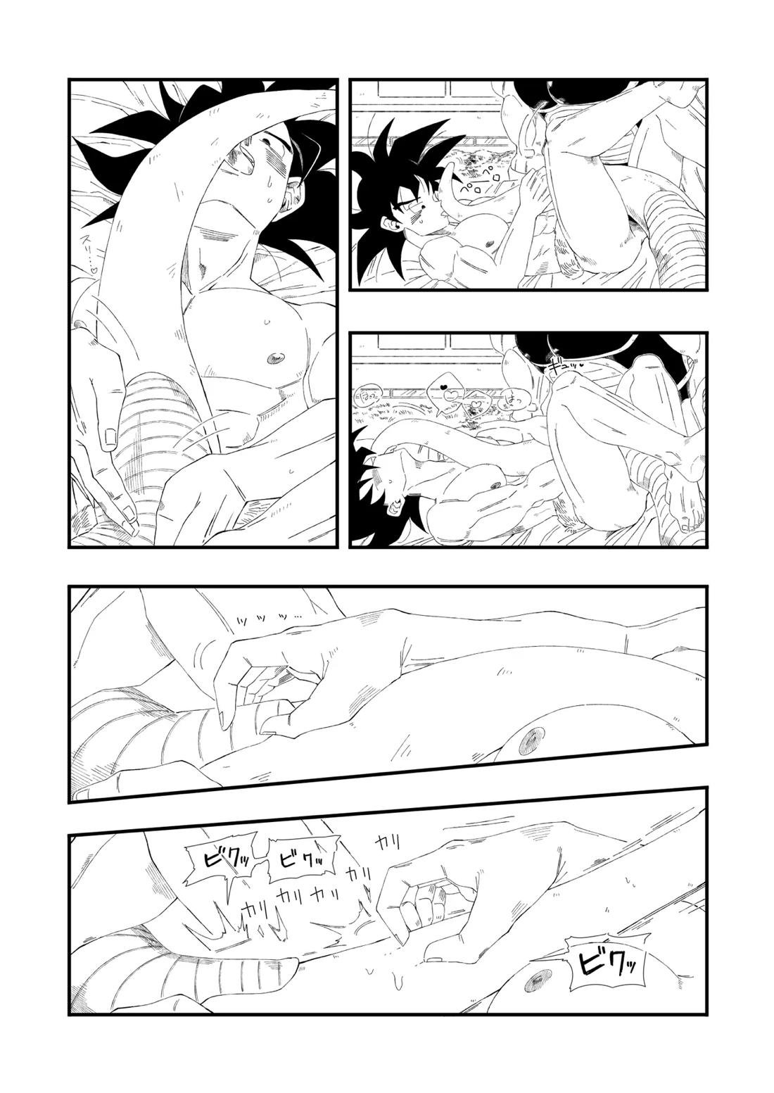 大王さまのおもちゃ 21ページ