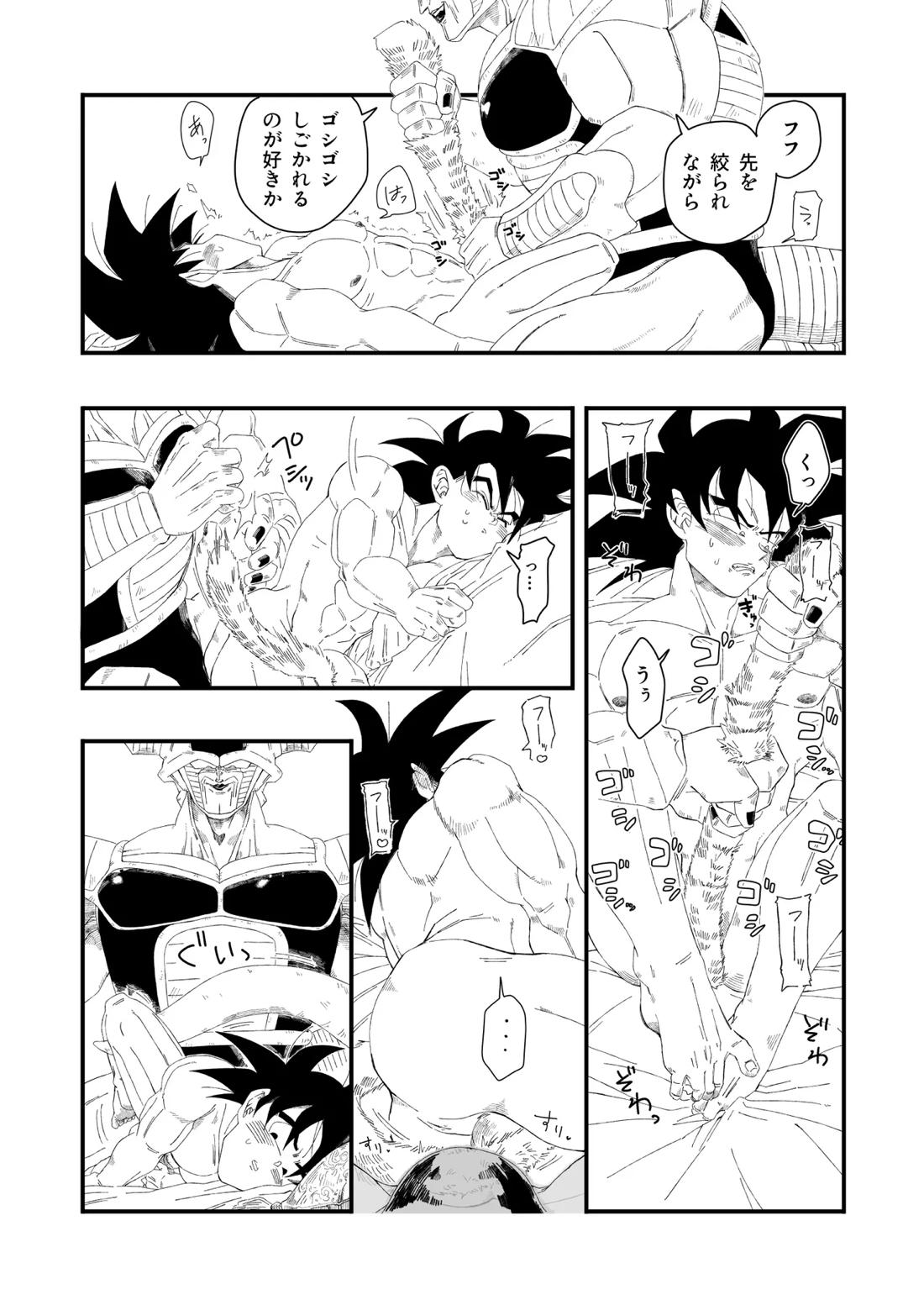 大王さまのおもちゃ 26ページ