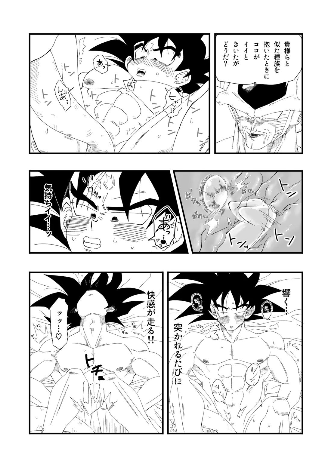 大王さまのおもちゃ 28ページ