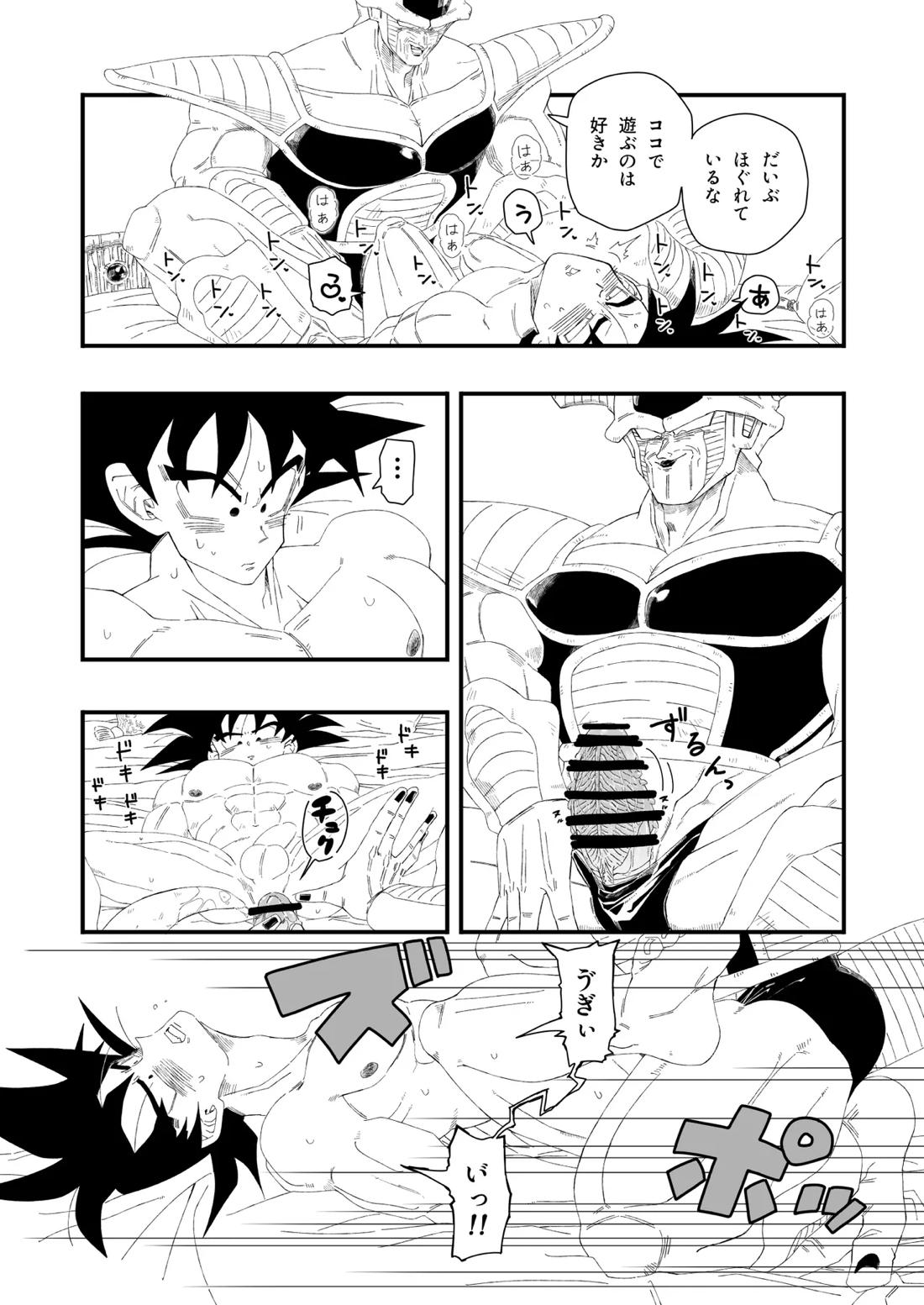 大王さまのおもちゃ 29ページ