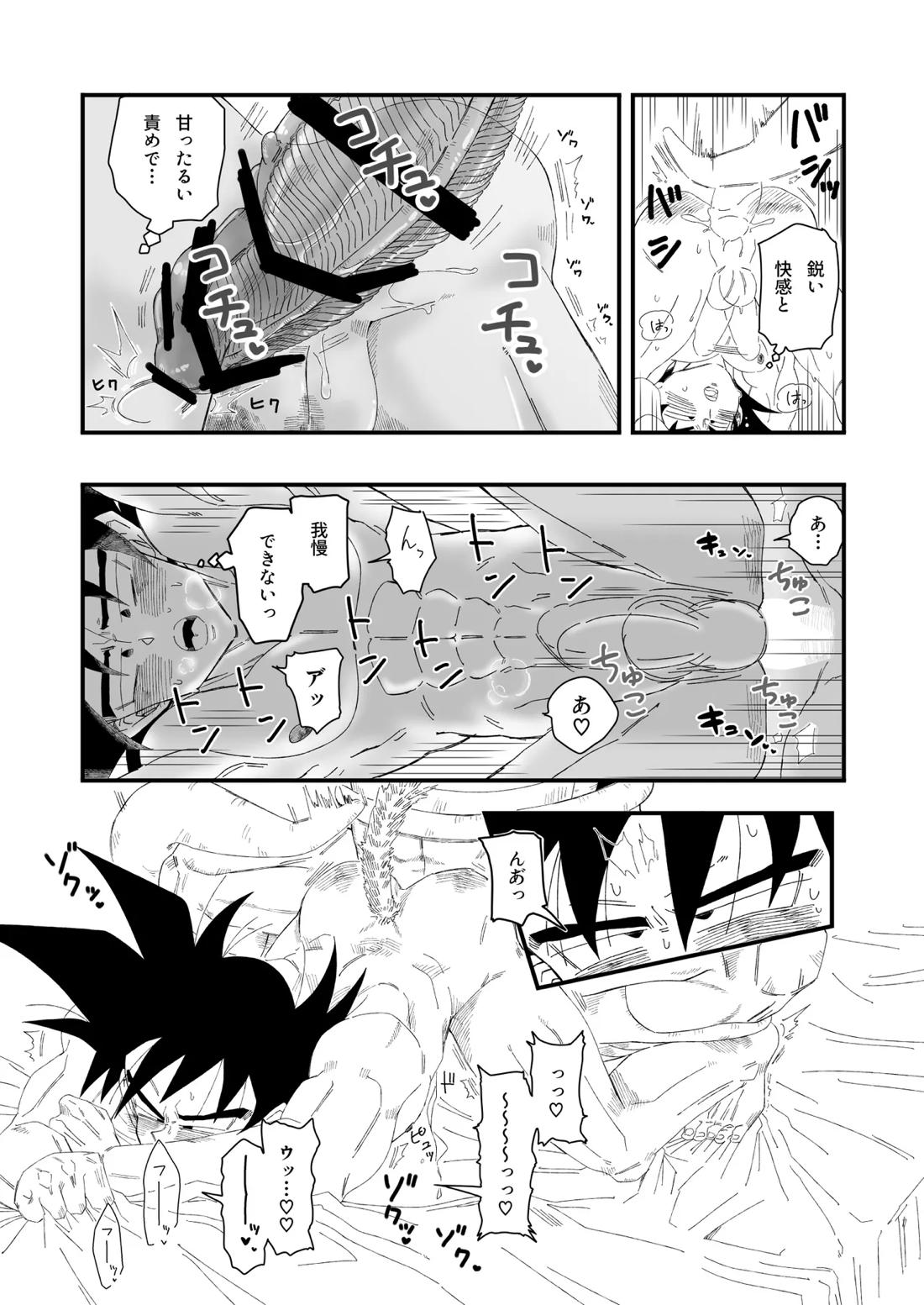 大王さまのおもちゃ 34ページ
