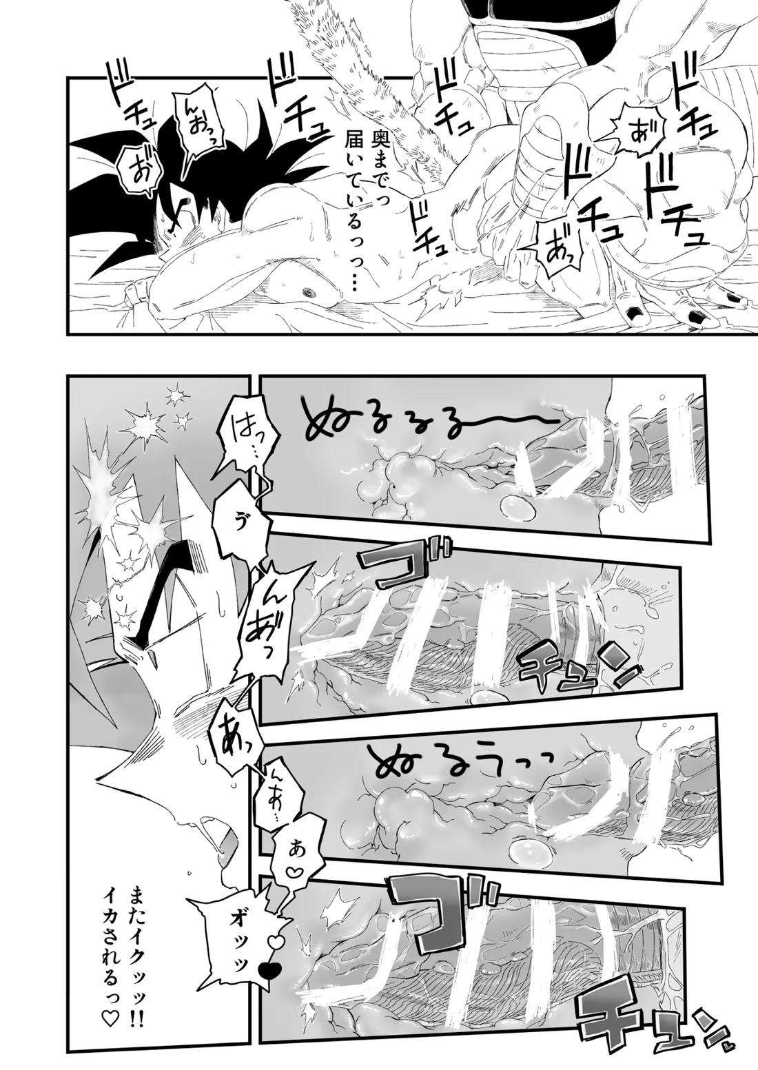 大王さまのおもちゃ 37ページ
