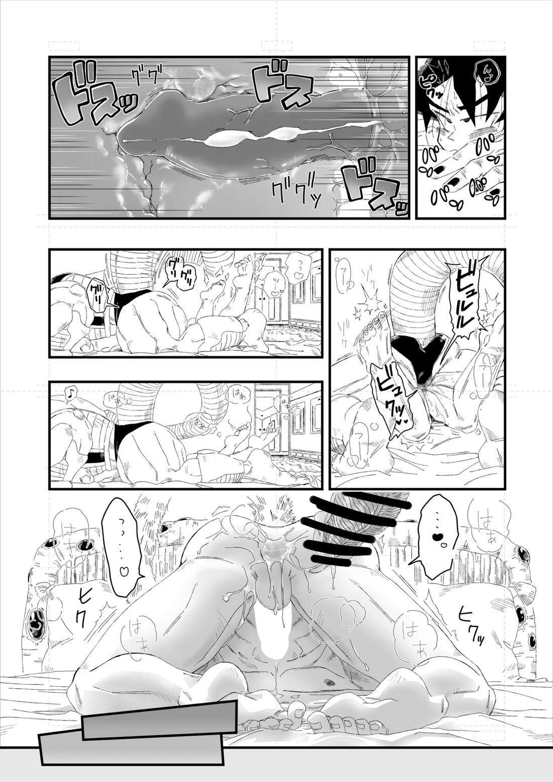 大王さまのおもちゃ 39ページ