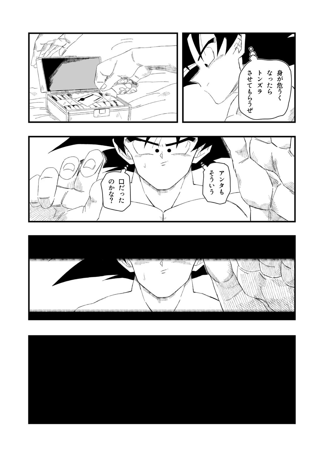 大王さまのおもちゃ 43ページ