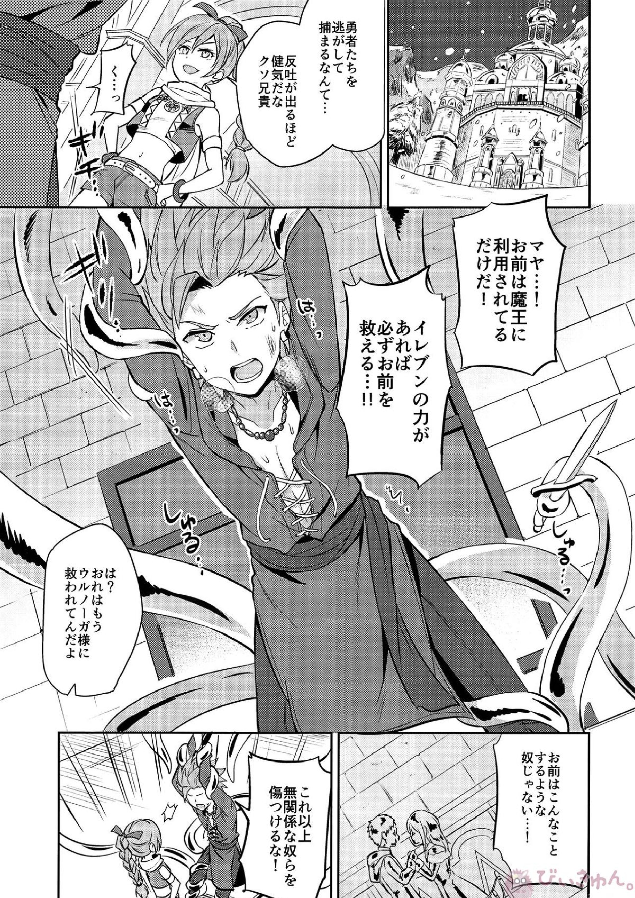 おれだけのクソ兄貴 3ページ