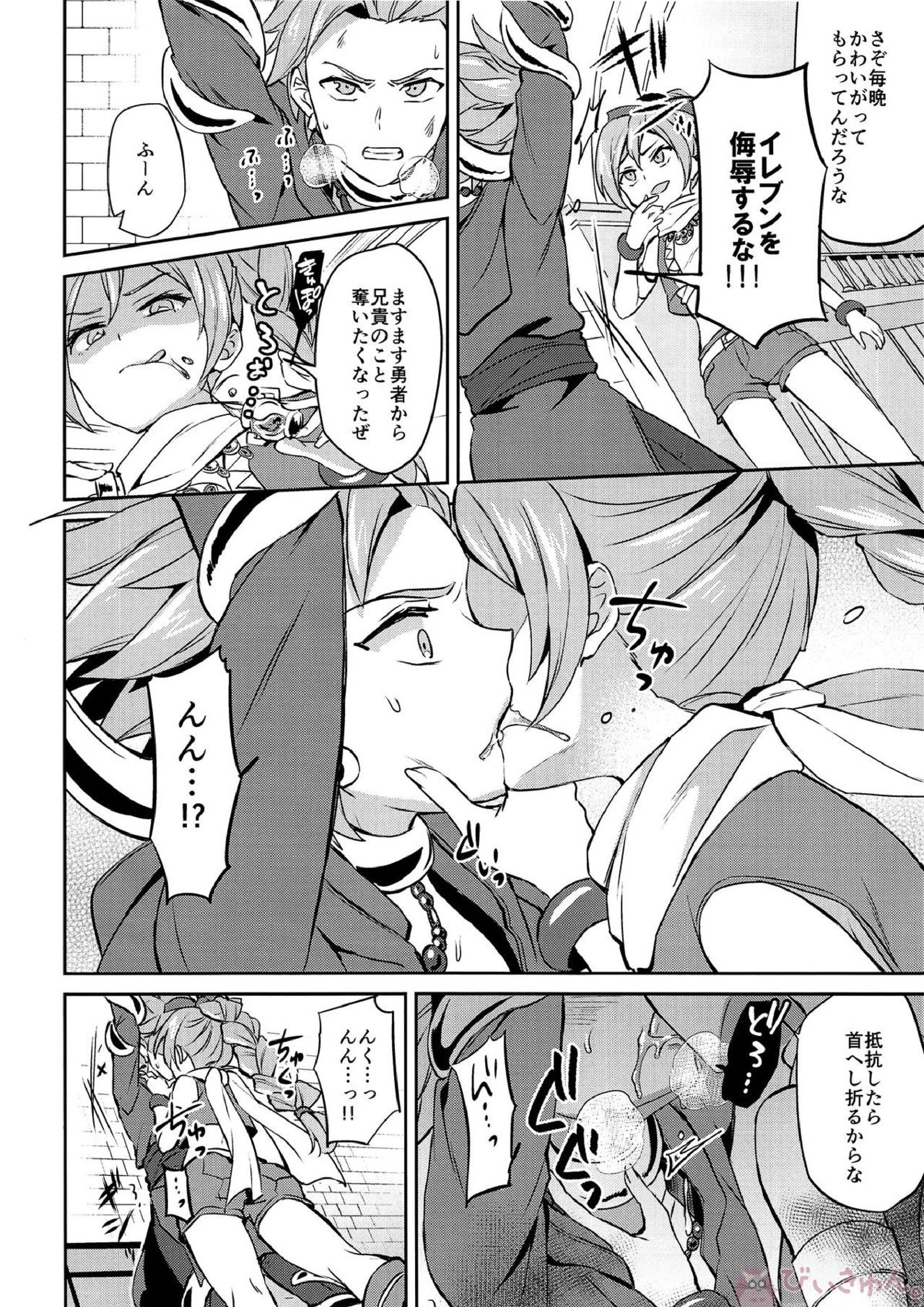 おれだけのクソ兄貴 6ページ