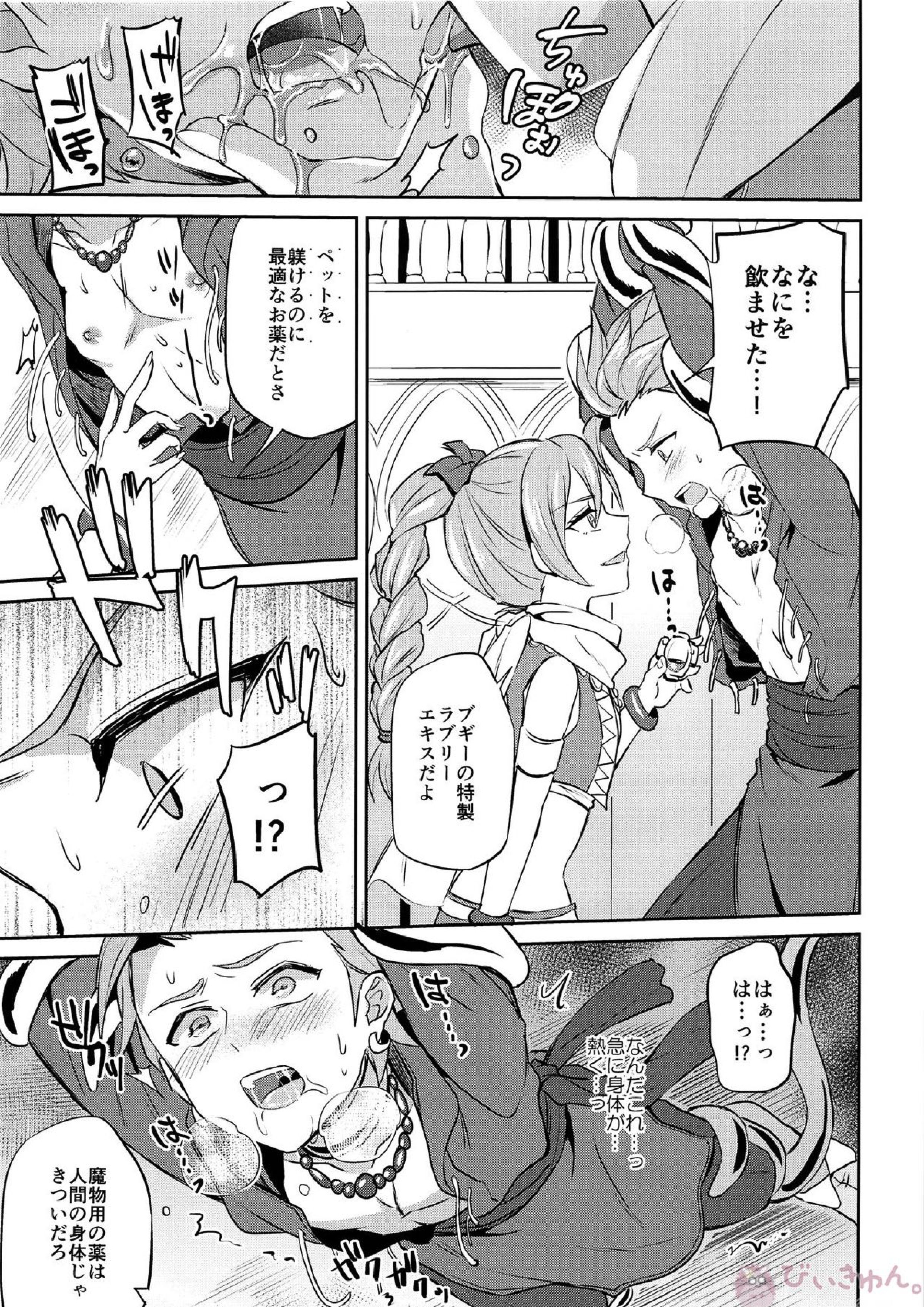 おれだけのクソ兄貴 7ページ