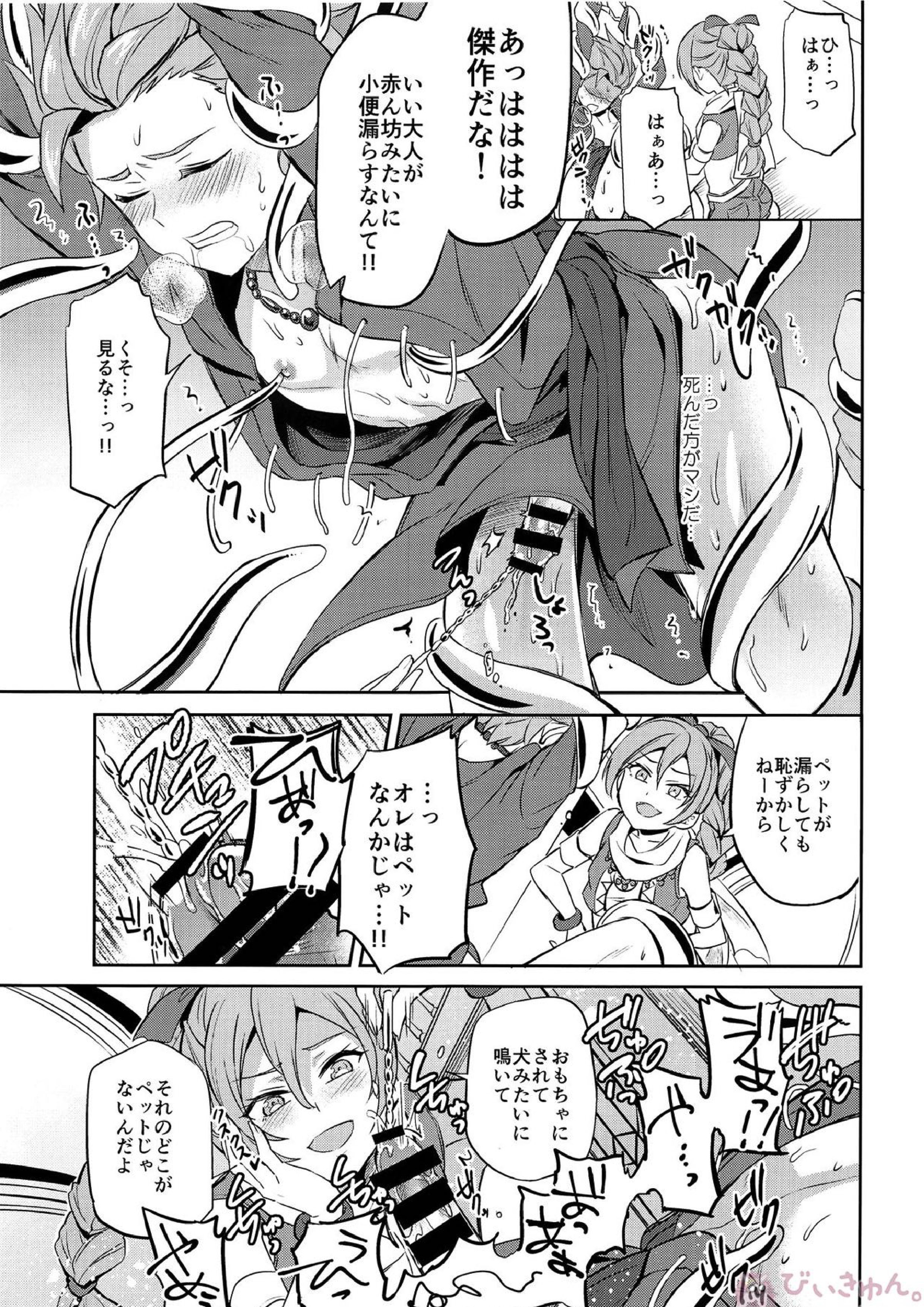おれだけのクソ兄貴 15ページ