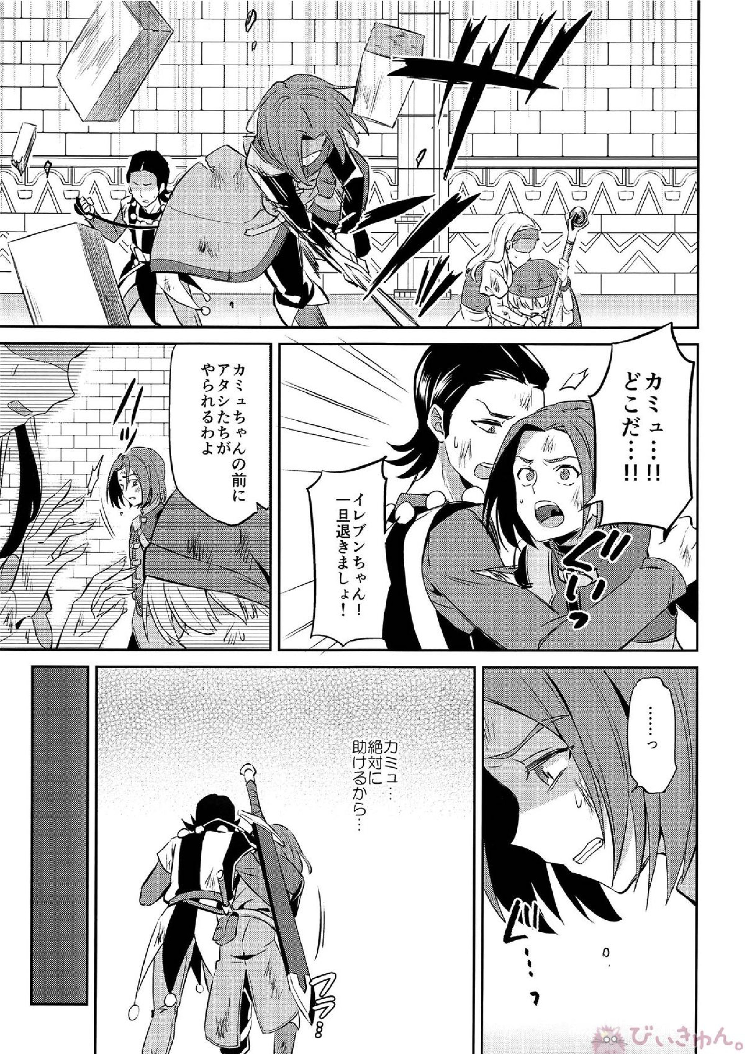 おれだけのクソ兄貴 19ページ
