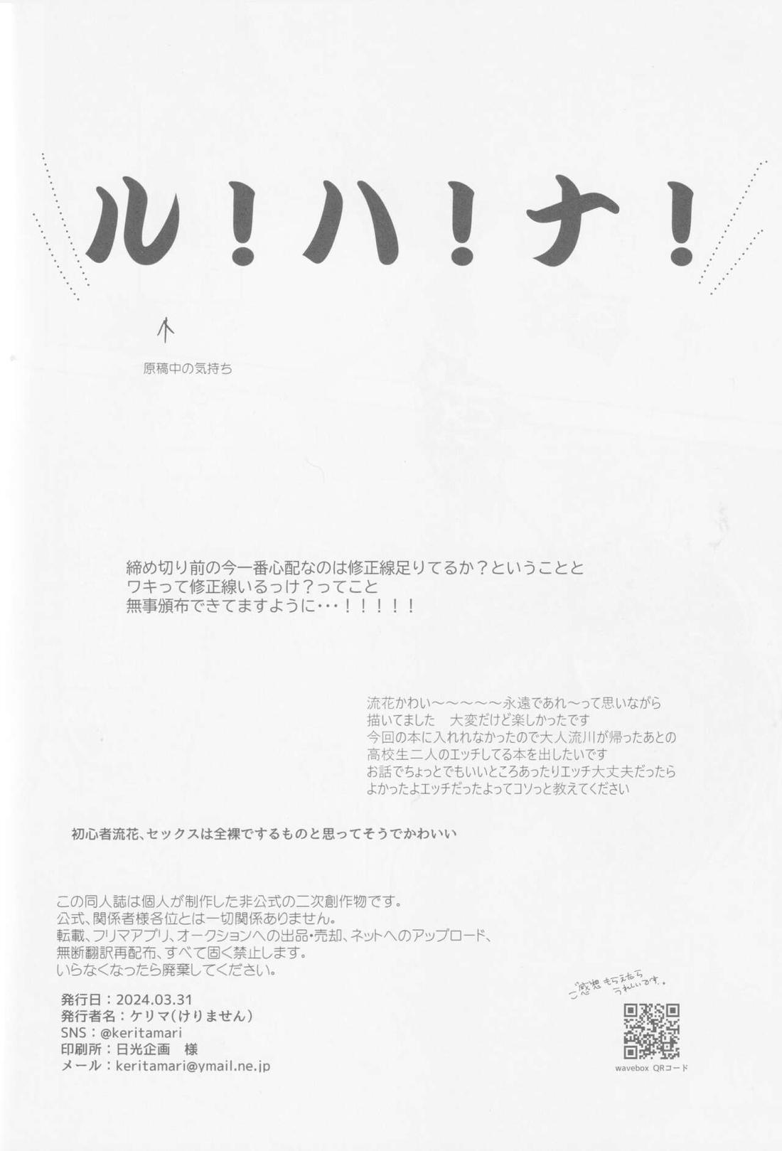 今も未来も 55ページ