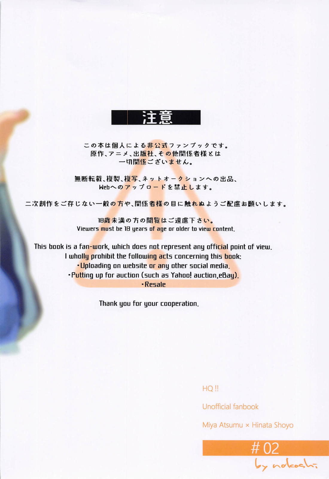 君に好きだと言ったから 39ページ