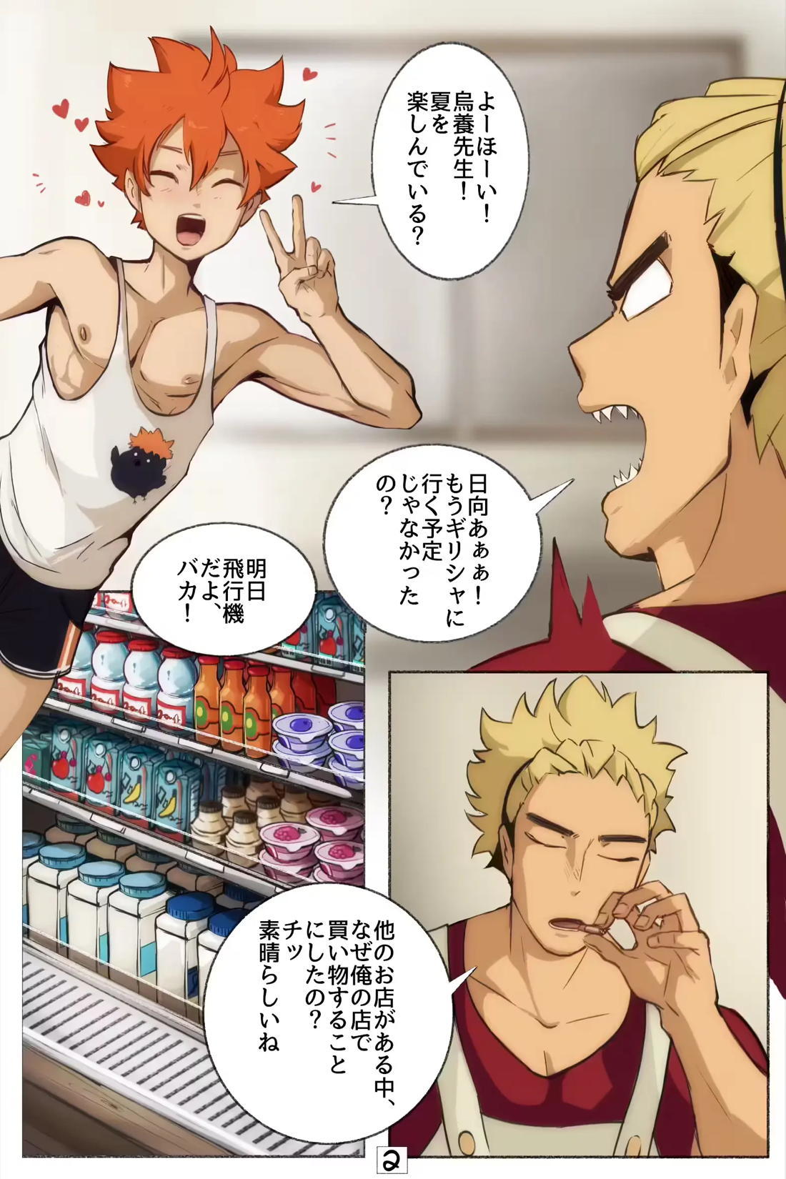 コーチ・プロテイン 4ページ
