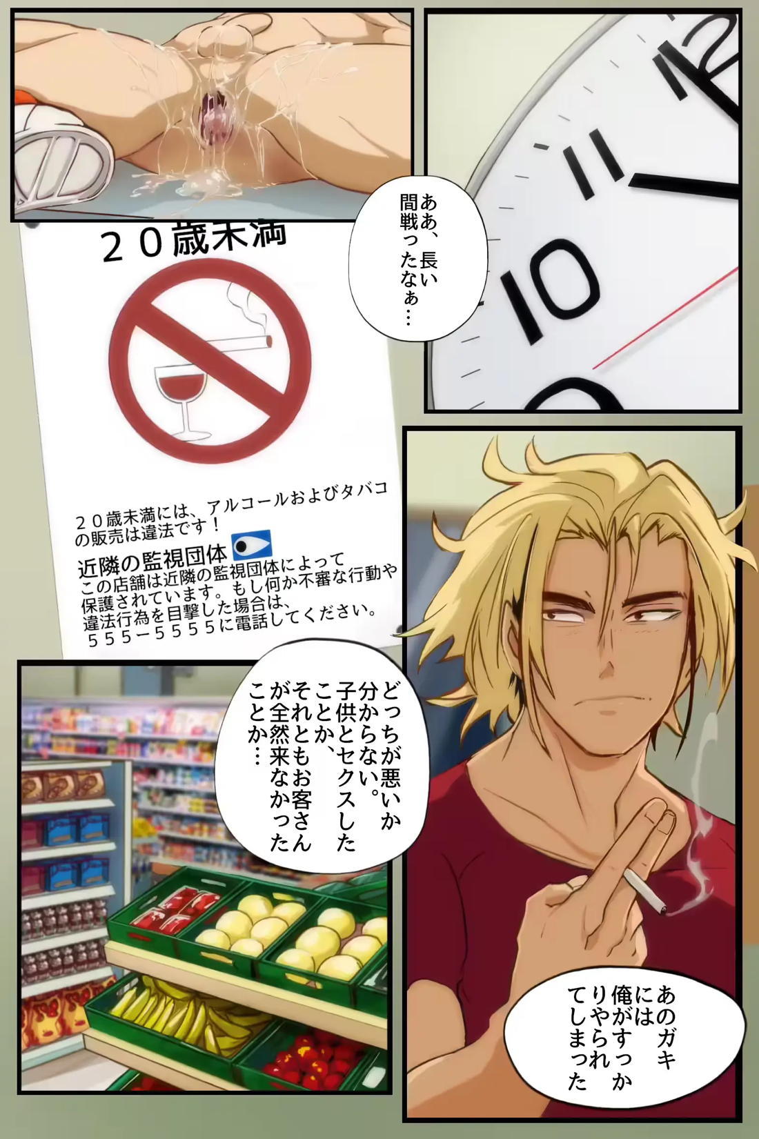 コーチ・プロテイン 23ページ