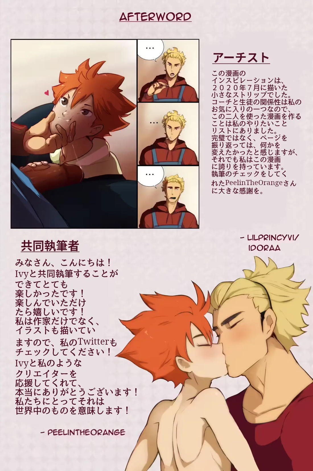 コーチ・プロテイン 26ページ