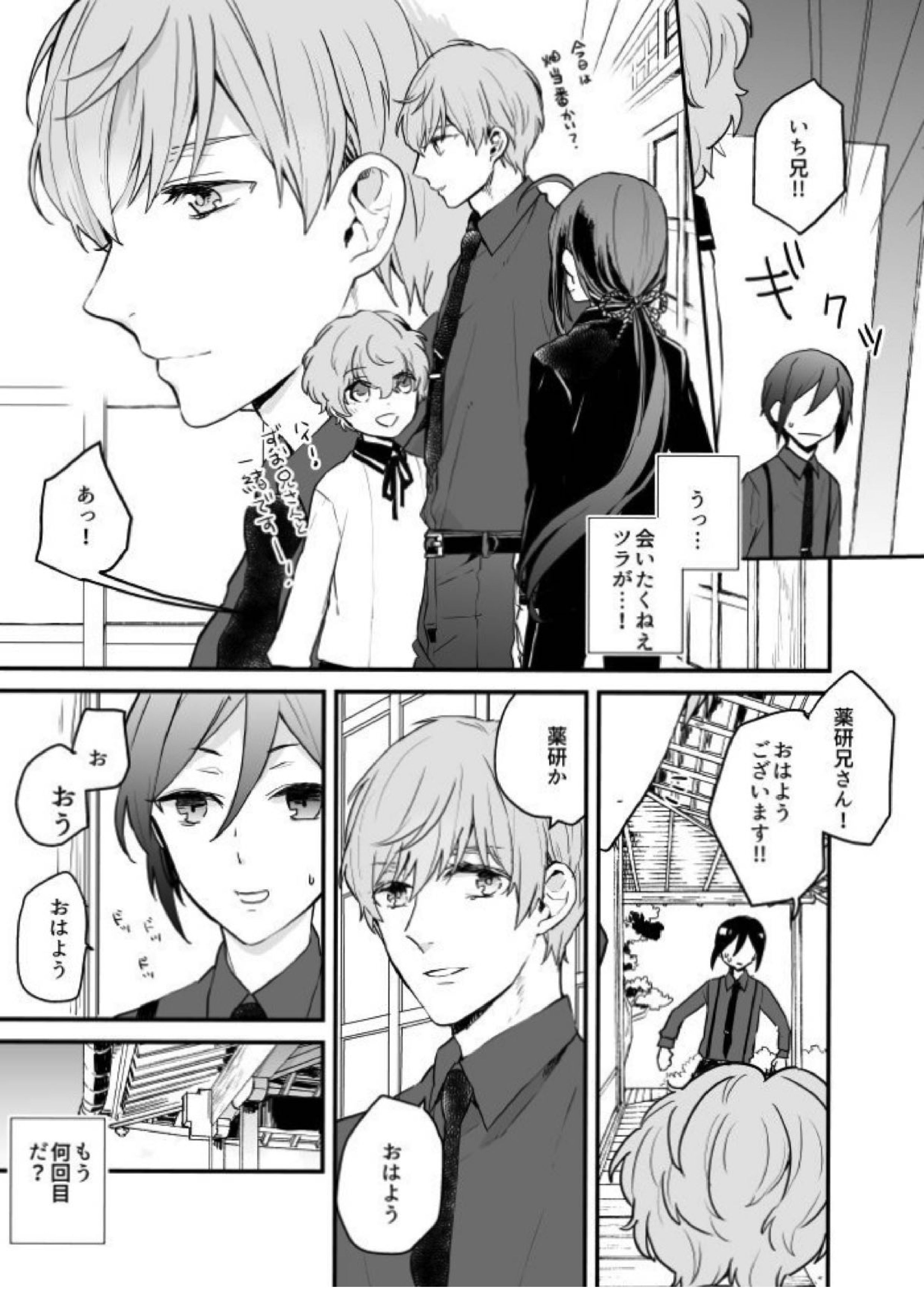 シンクロ〜ム 6ページ