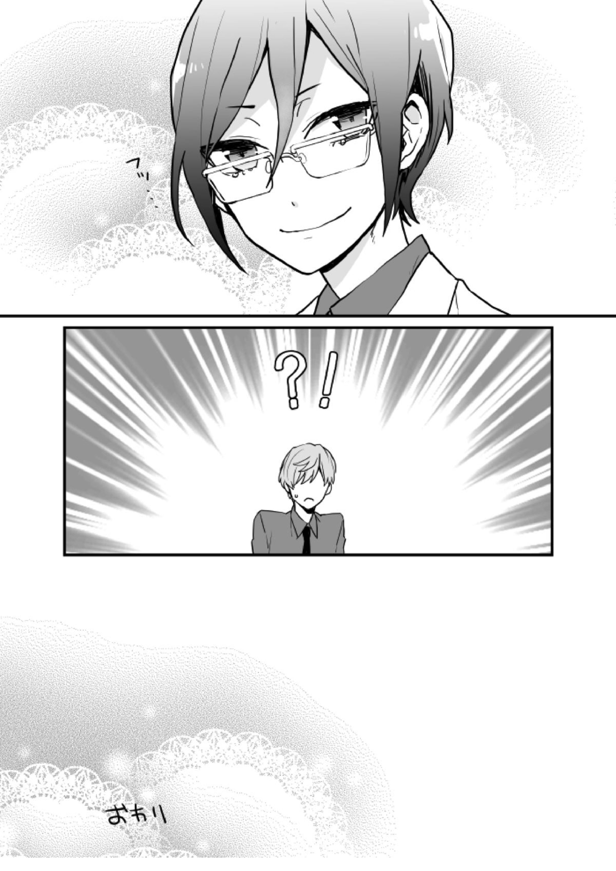 シンクロ〜ム 23ページ