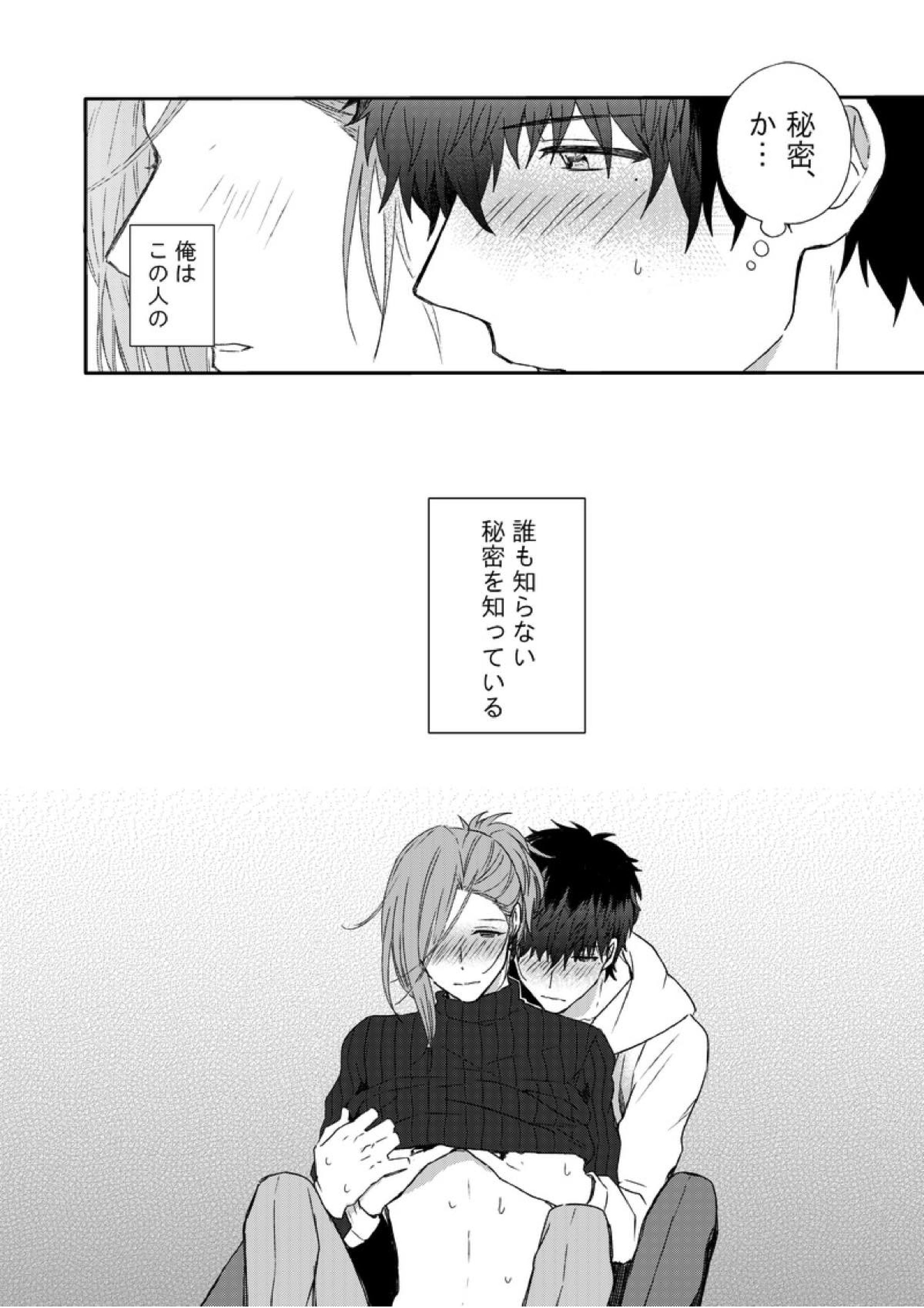 MILK and HONEY 3ページ