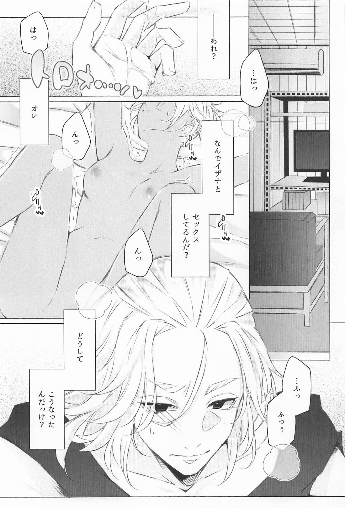 ×××するほど何とやら！ 4ページ