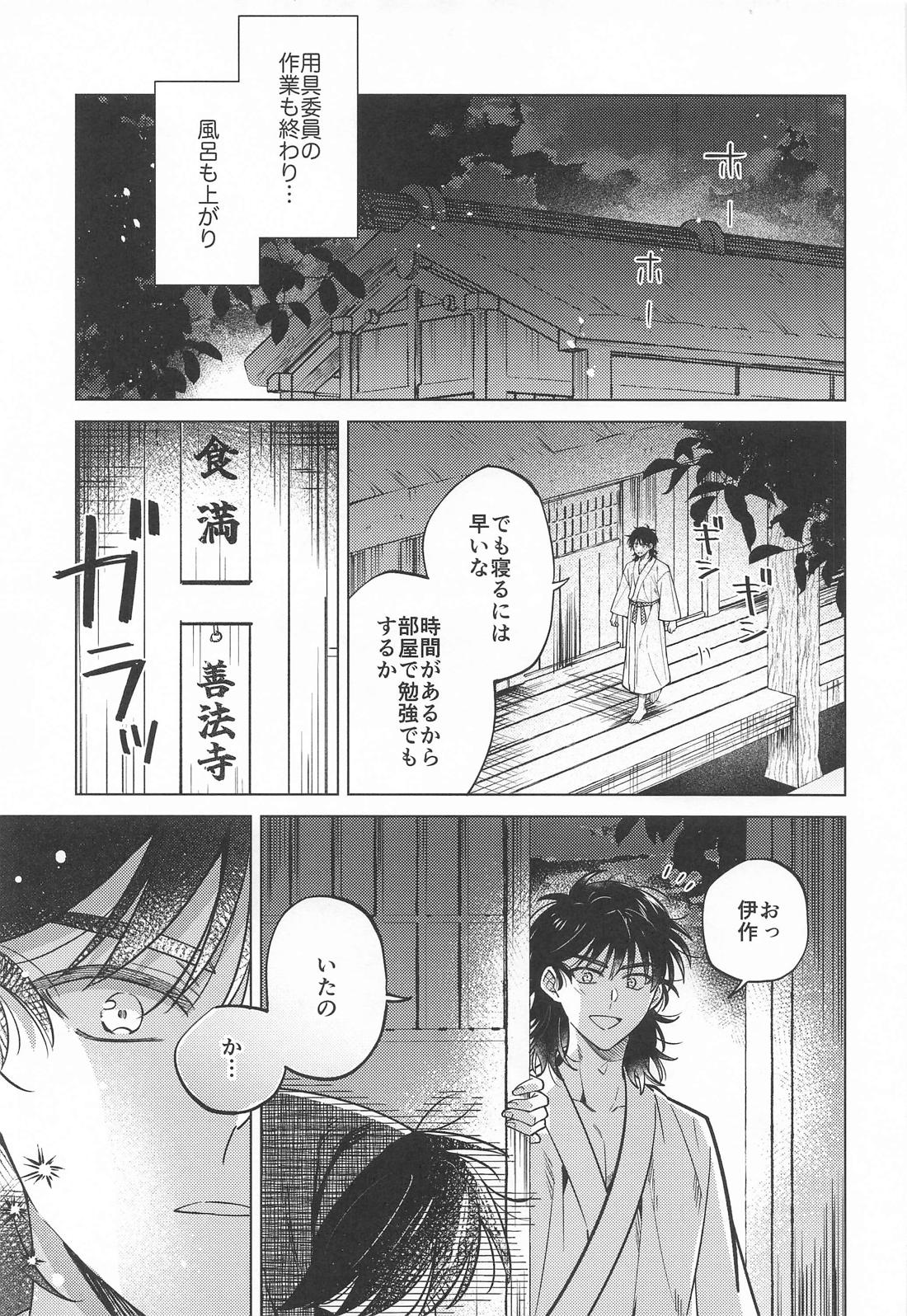 センパイにまかせなさい！ 2ページ