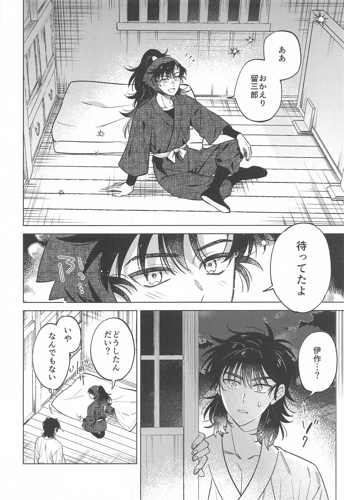 センパイにまかせなさい！ 3ページ