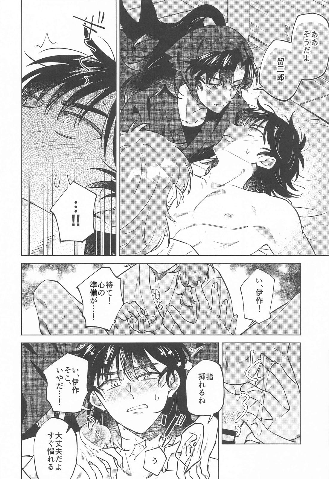 センパイにまかせなさい！ 15ページ