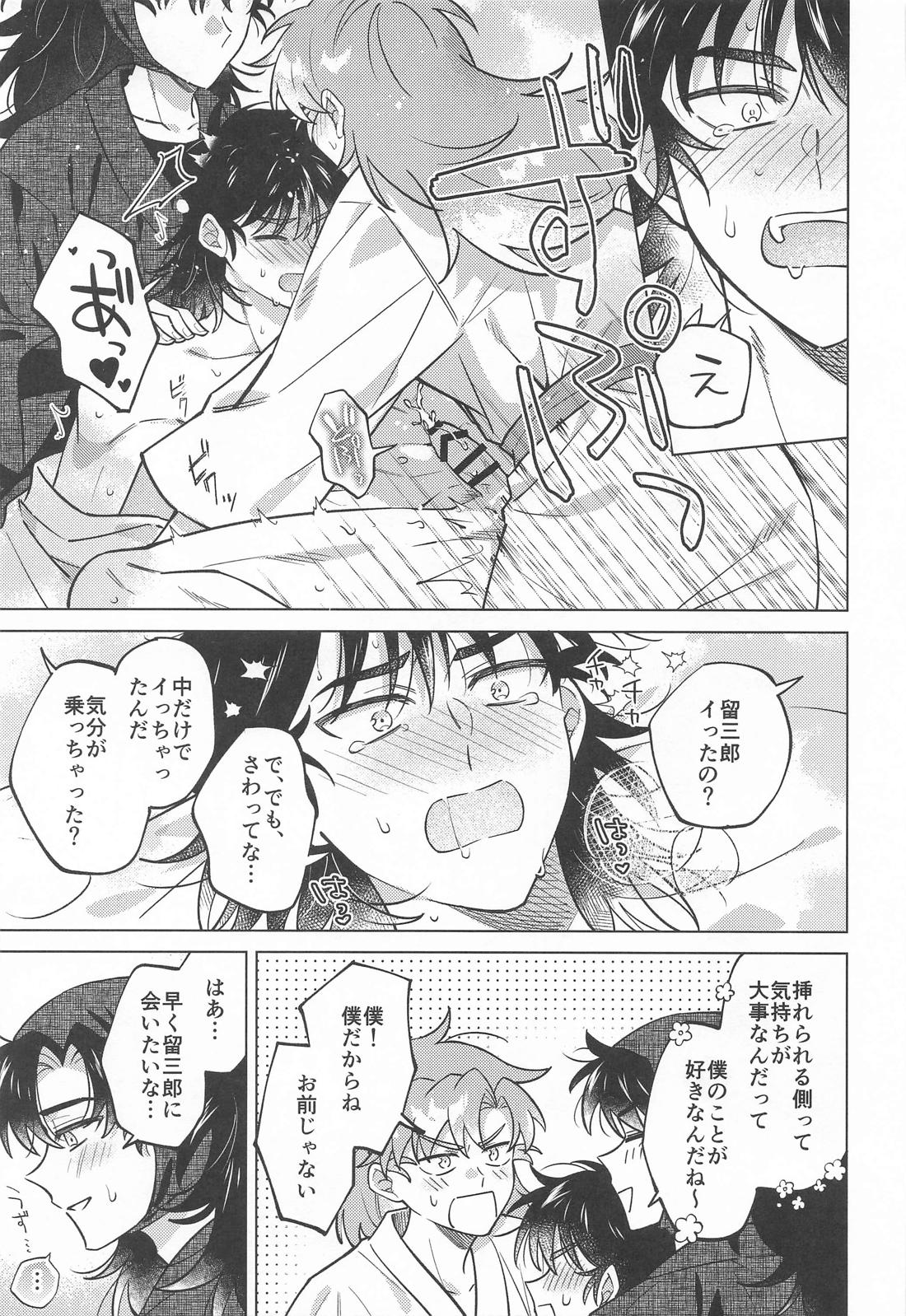 センパイにまかせなさい！ 22ページ