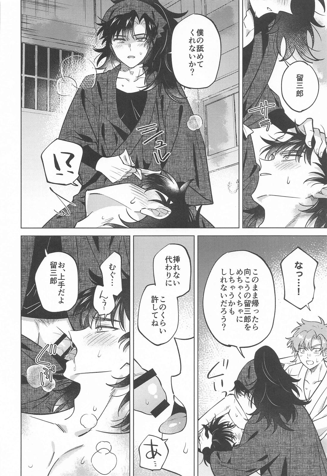 センパイにまかせなさい！ 23ページ