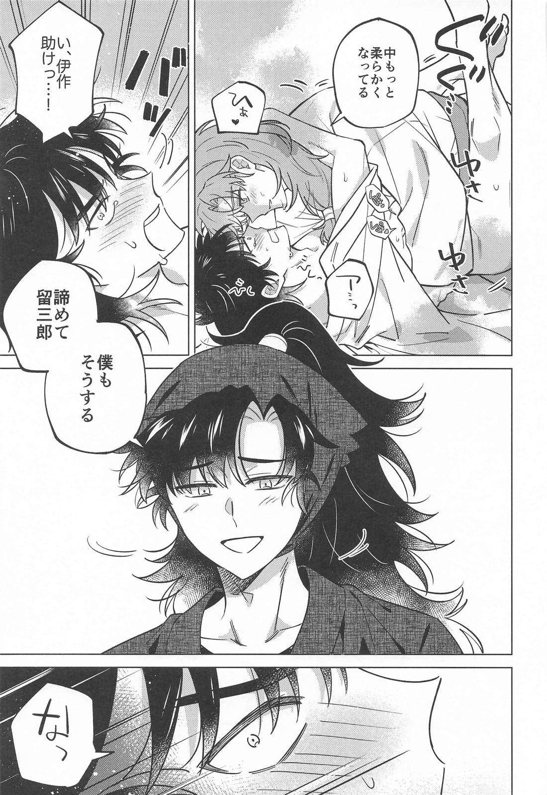 センパイにまかせなさい！ 26ページ