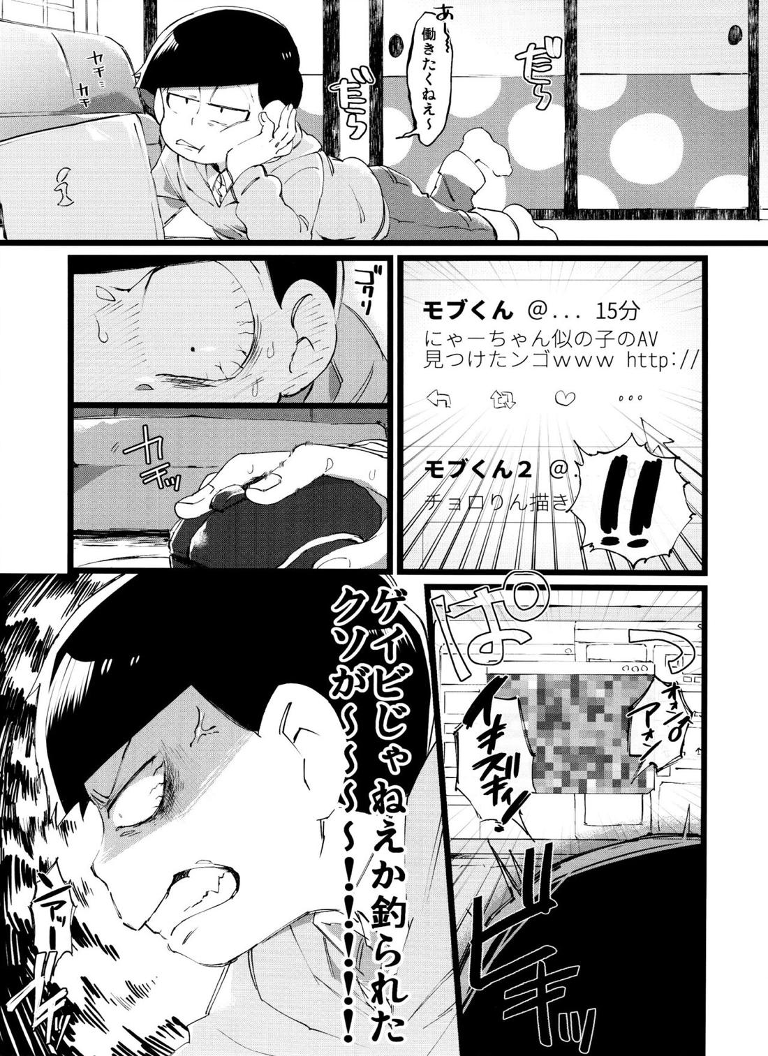 もう普通に好き～! 3ページ
