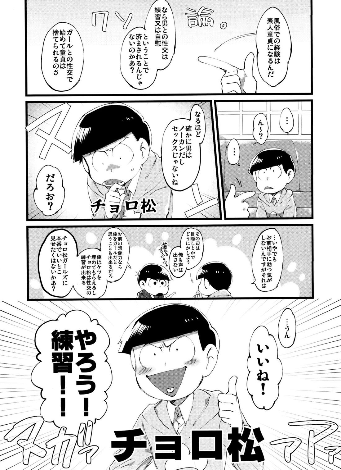 もう普通に好き～! 7ページ