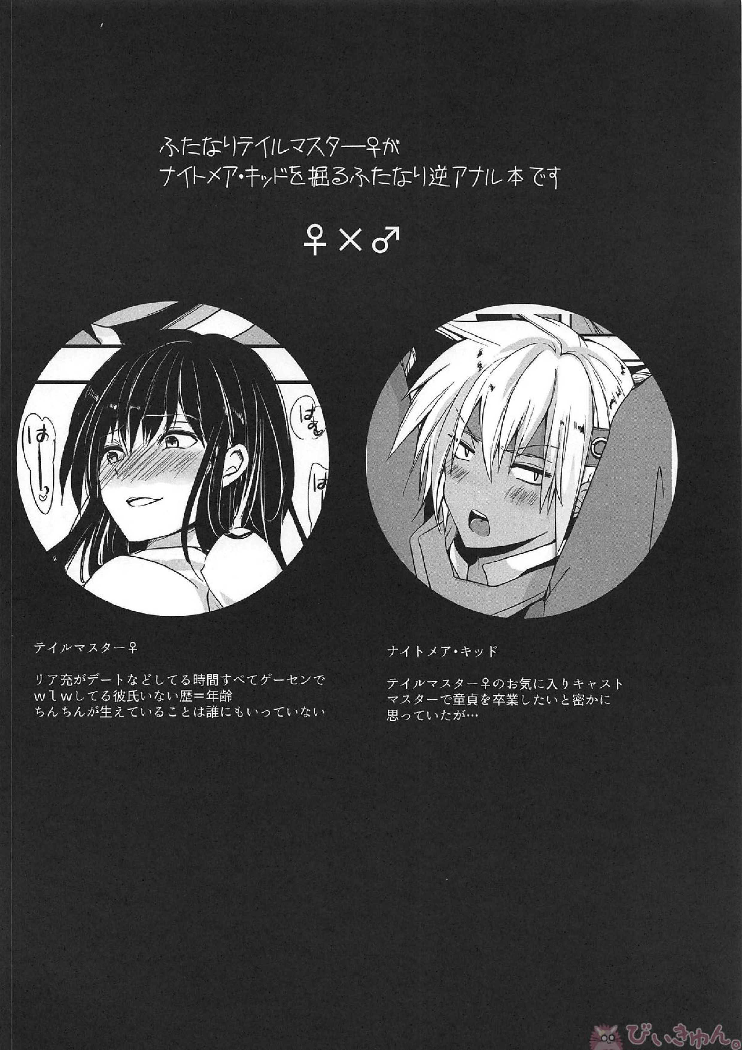 終わらない快感の中で悶えて 3ページ