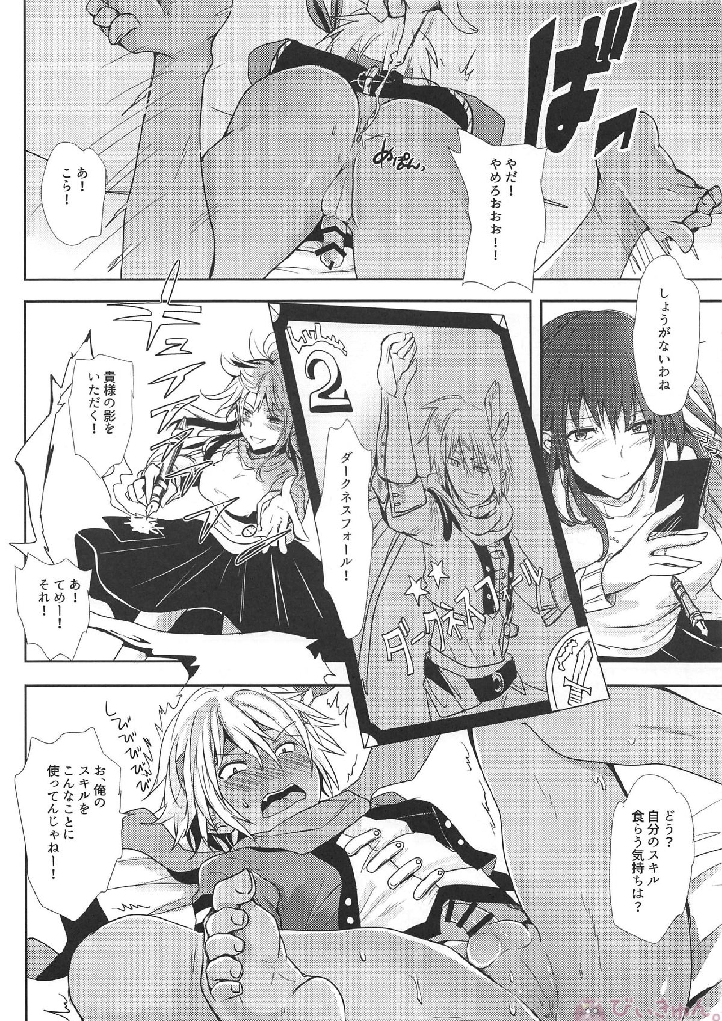 終わらない快感の中で悶えて 7ページ