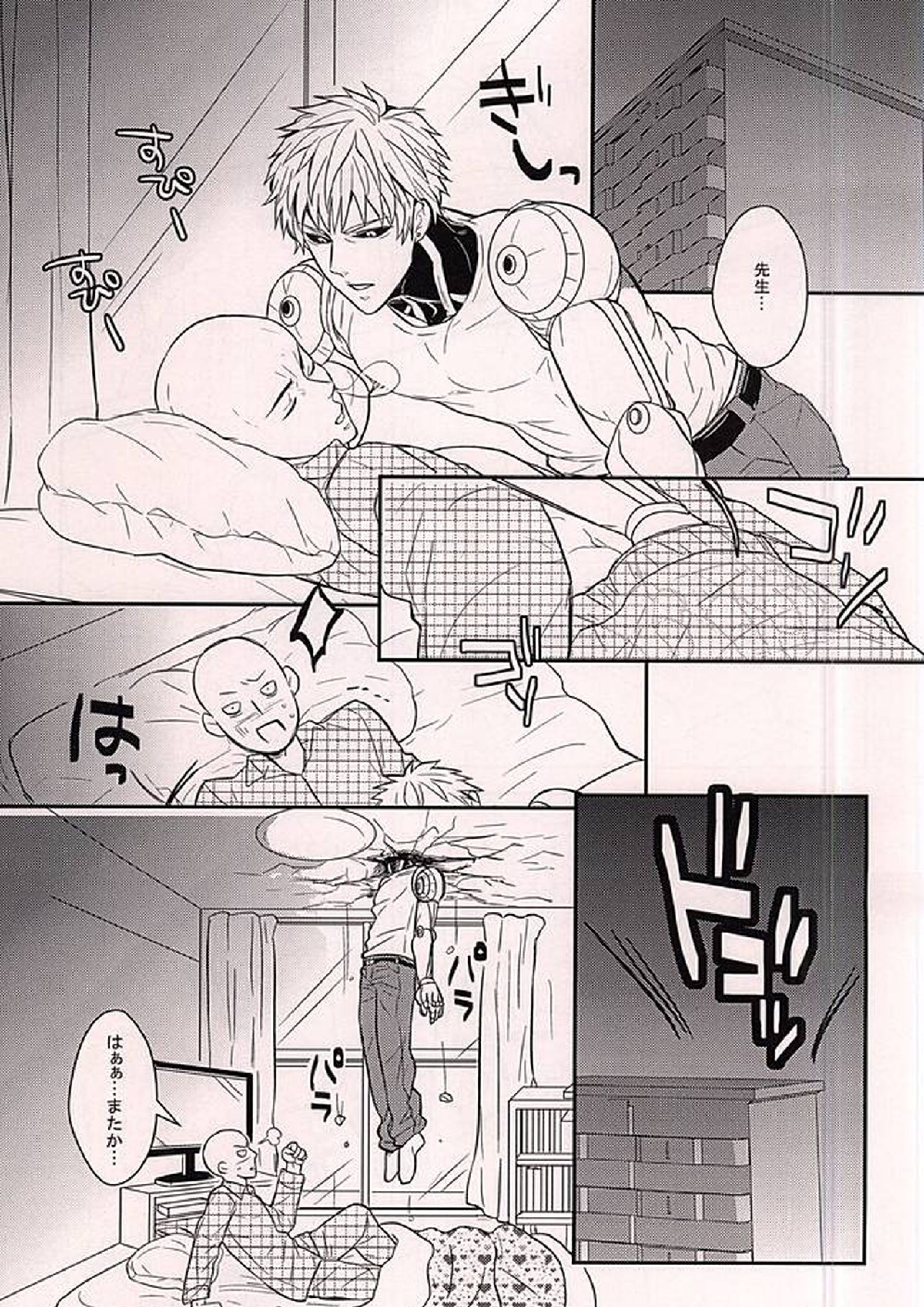 時をかけるハゲ 2ページ