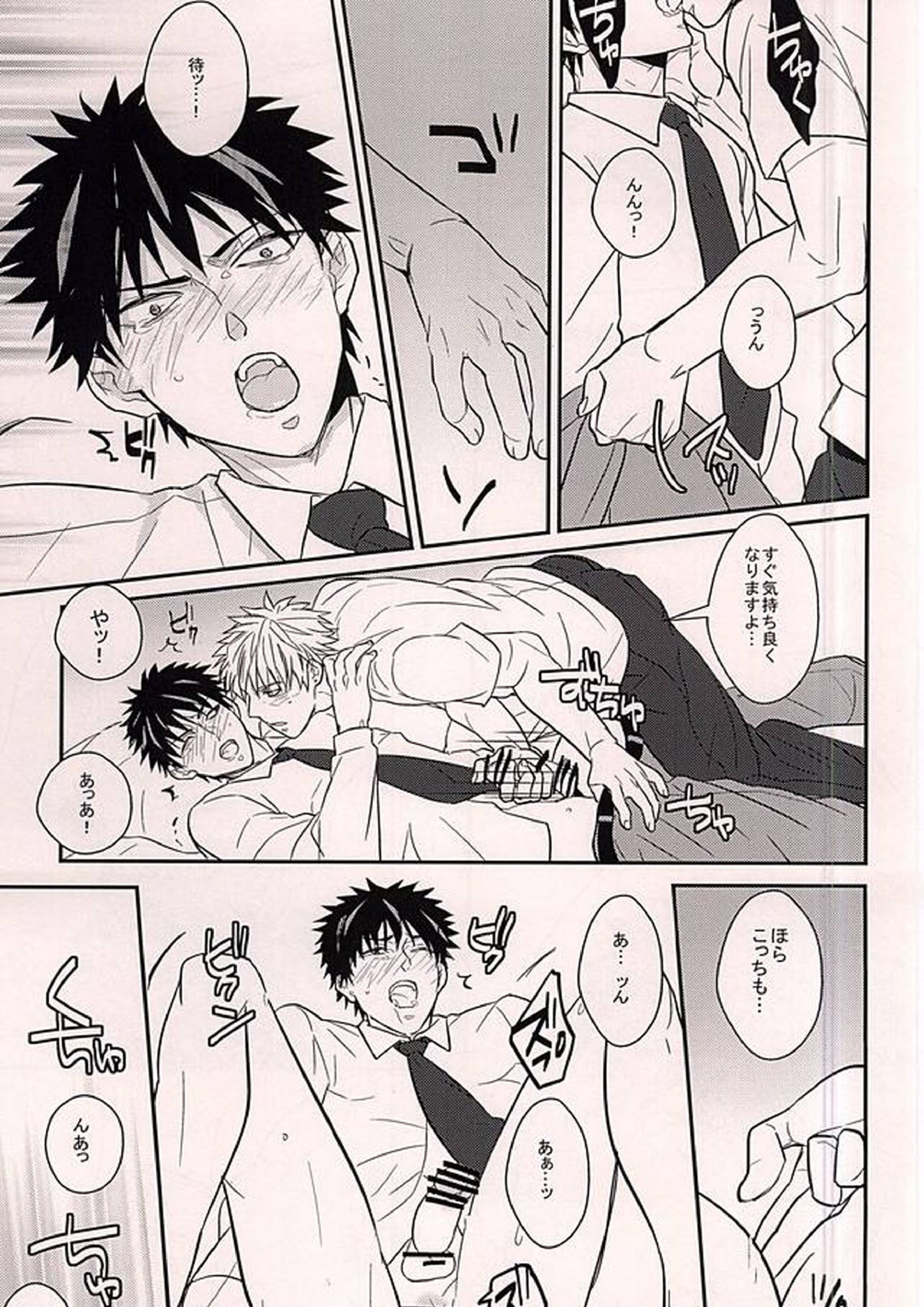 時をかけるハゲ 8ページ
