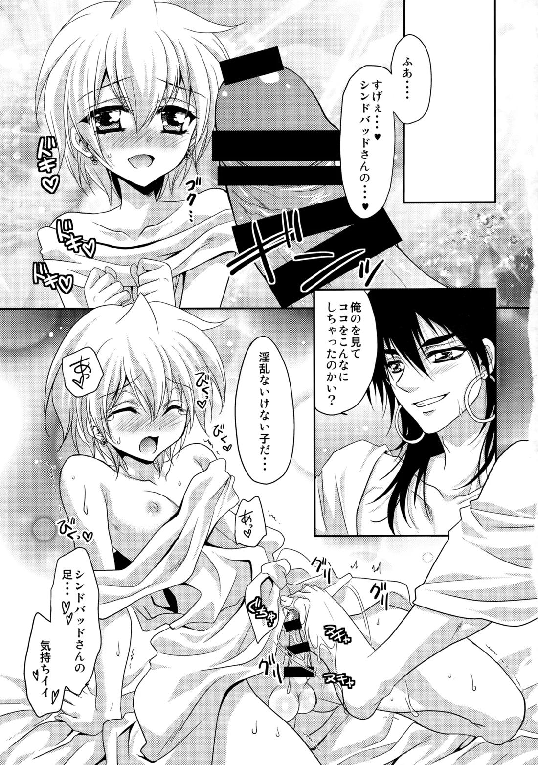 俺はもうダメかもしれない 2ページ
