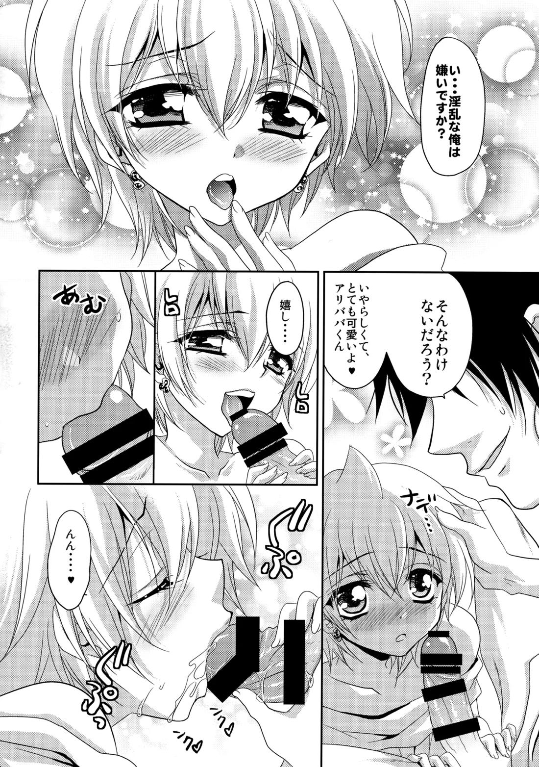 俺はもうダメかもしれない 3ページ