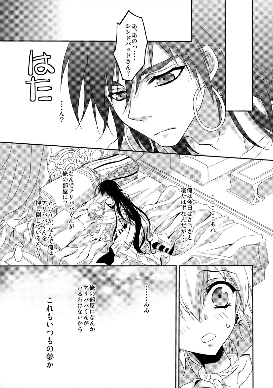 俺はもうダメかもしれない 10ページ