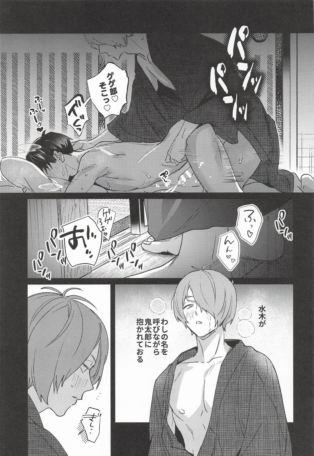 さよならの淫魔くん 6ページ