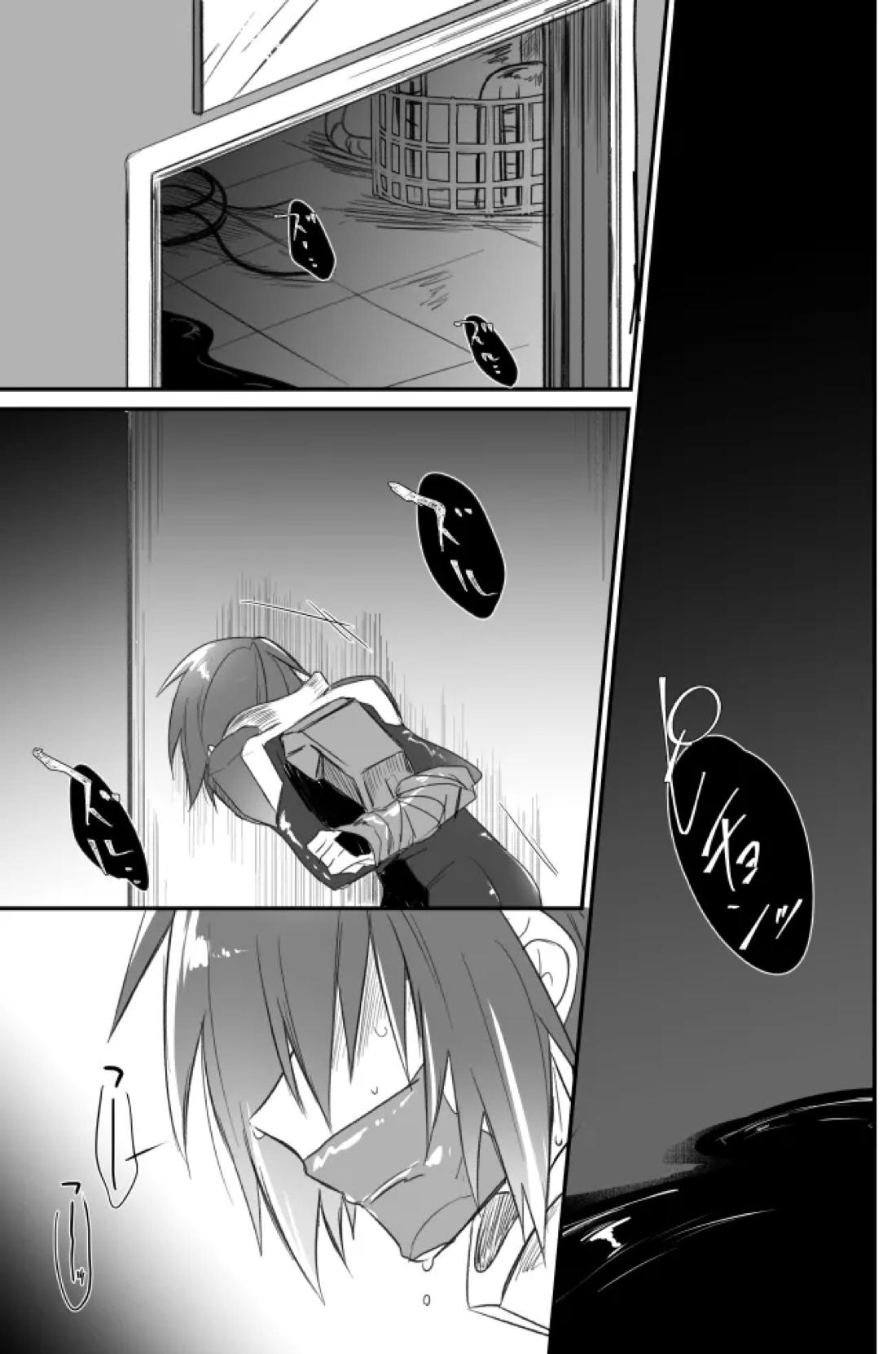 触手無配本 2ページ