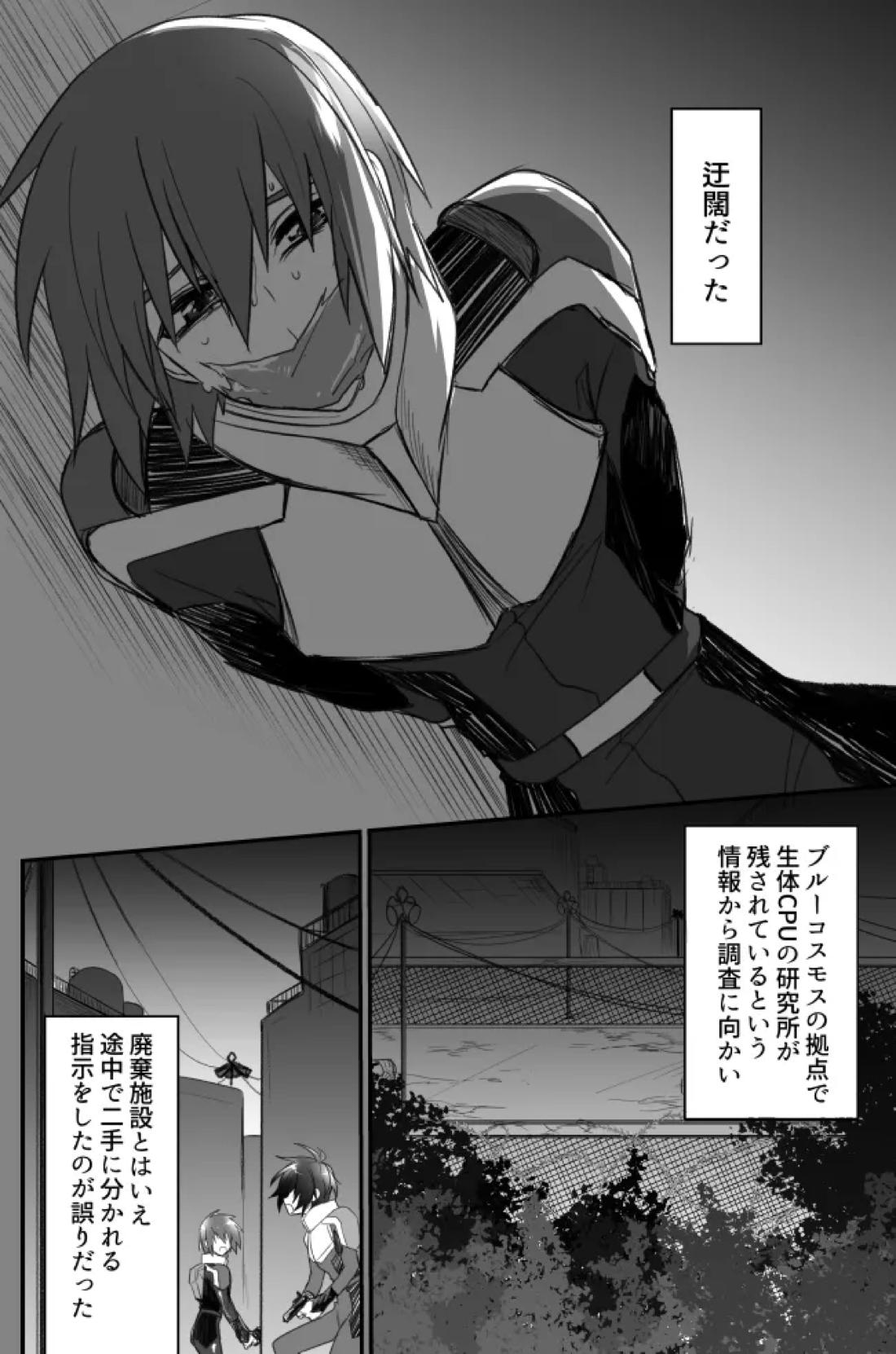触手無配本 3ページ