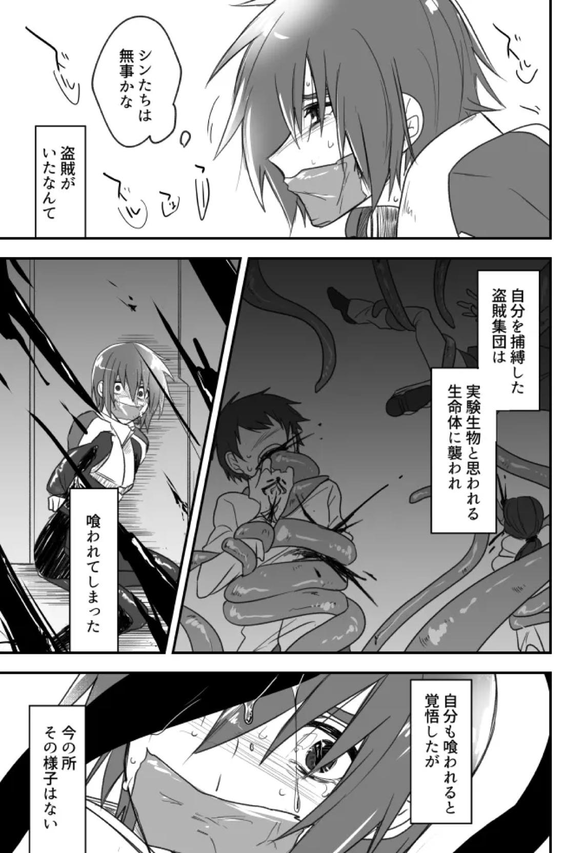 触手無配本 4ページ