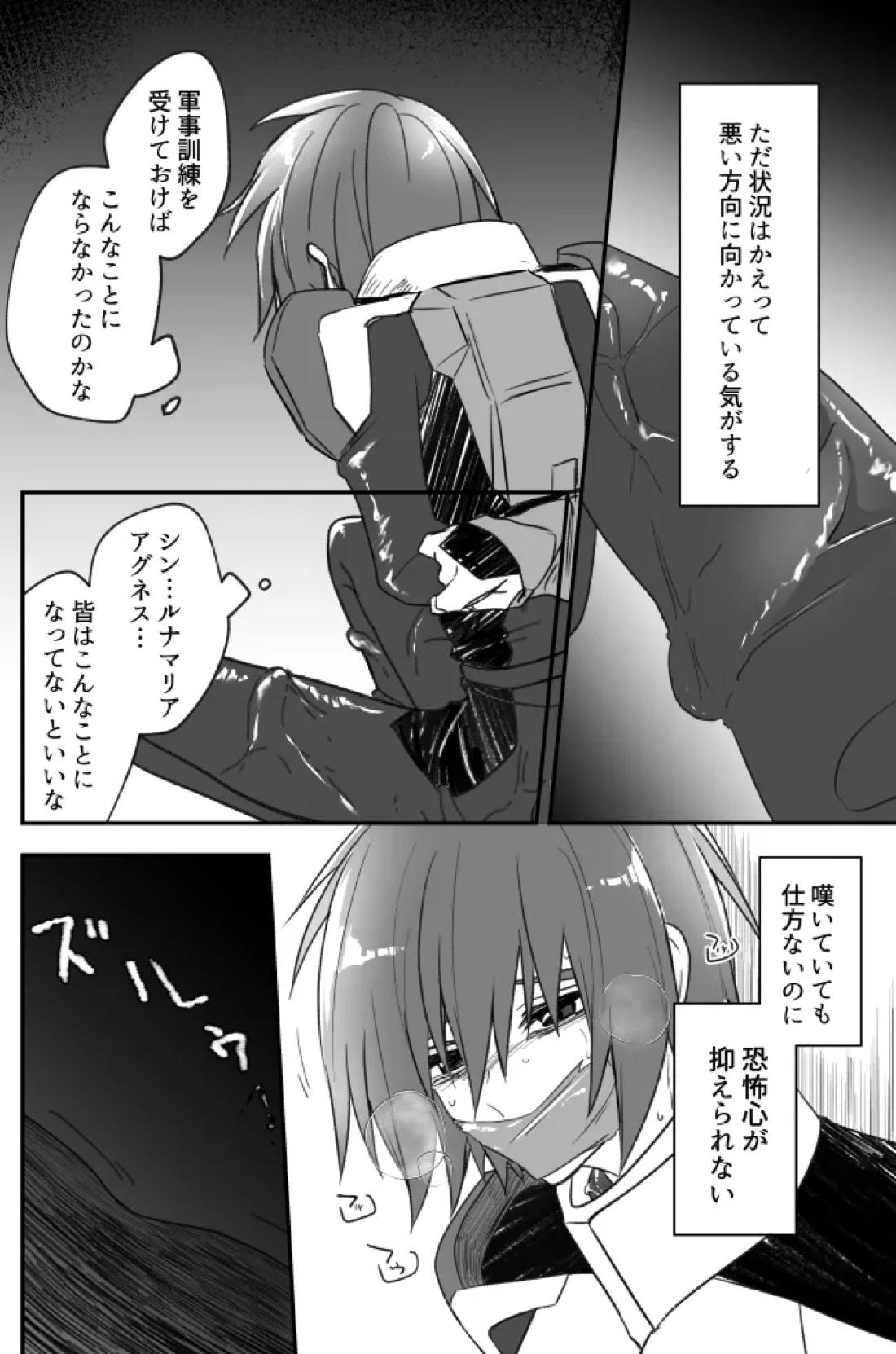 触手無配本 5ページ