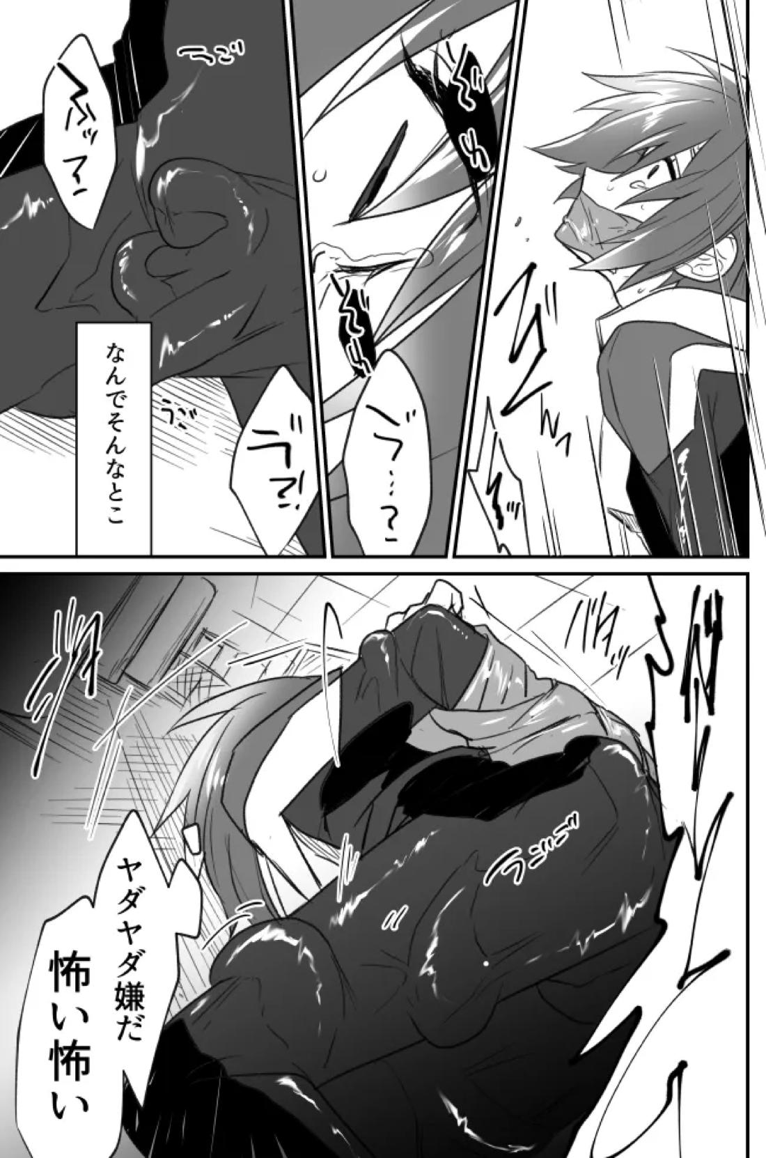 触手無配本 6ページ