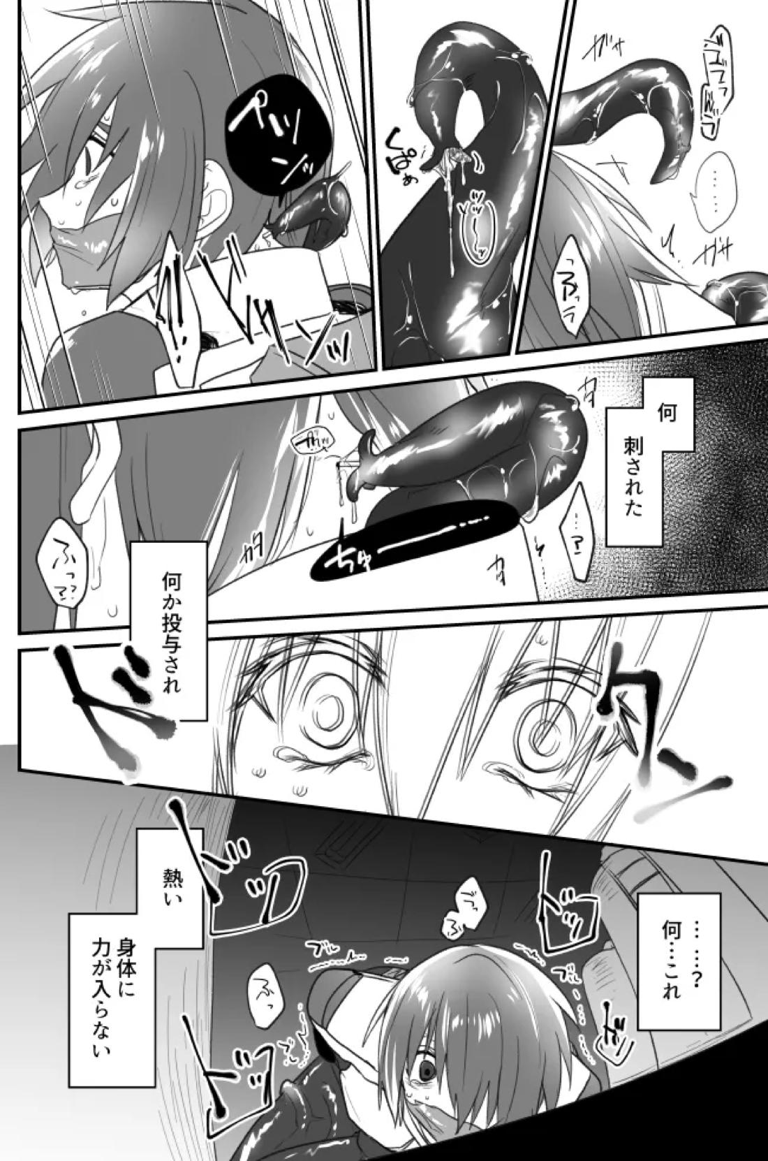 触手無配本 7ページ