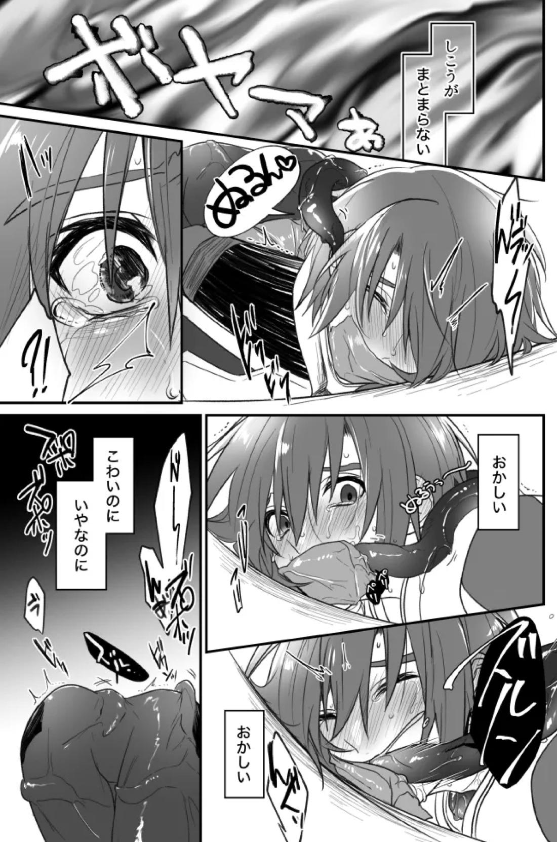 触手無配本 8ページ