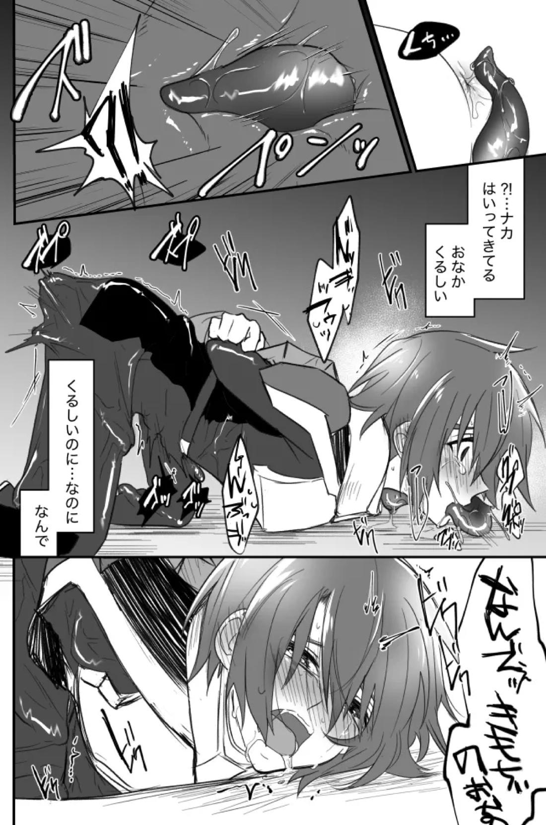 触手無配本 9ページ