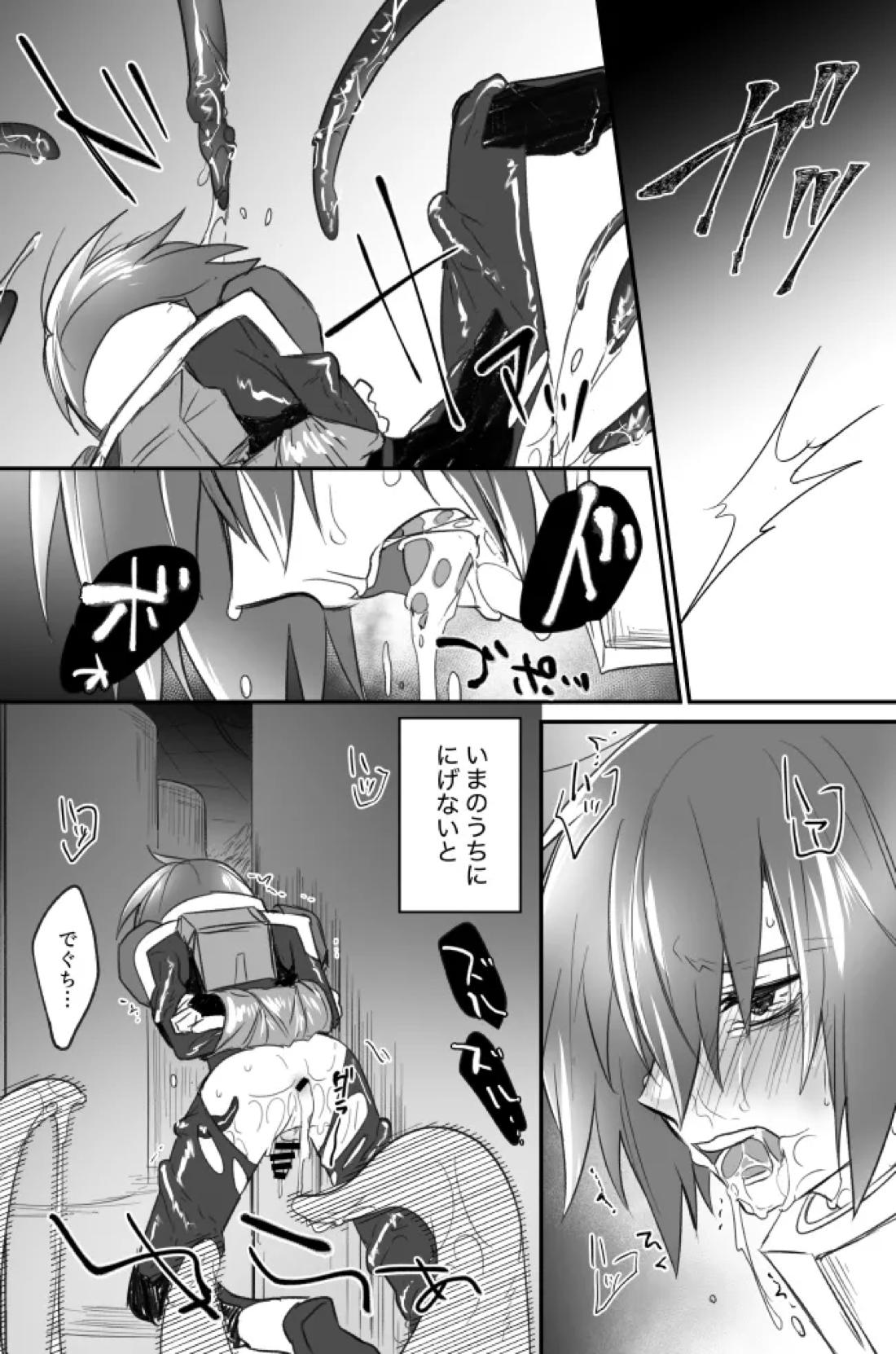 触手無配本 15ページ