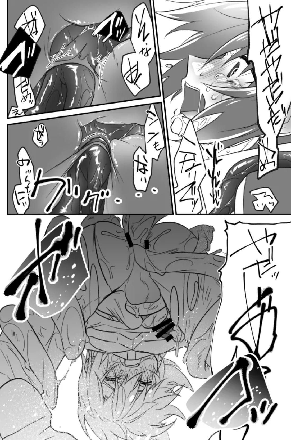触手無配本 17ページ