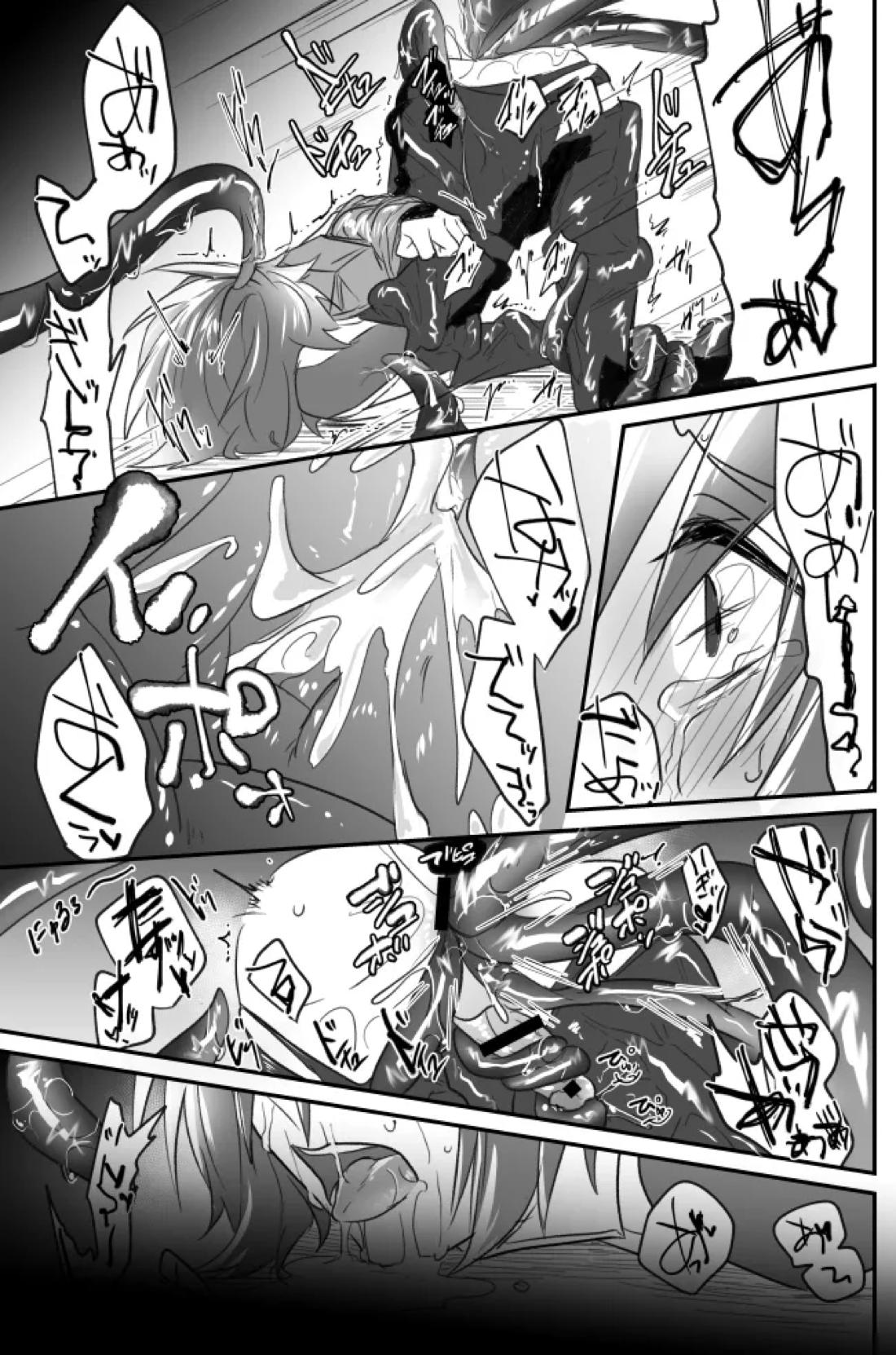 触手無配本 18ページ